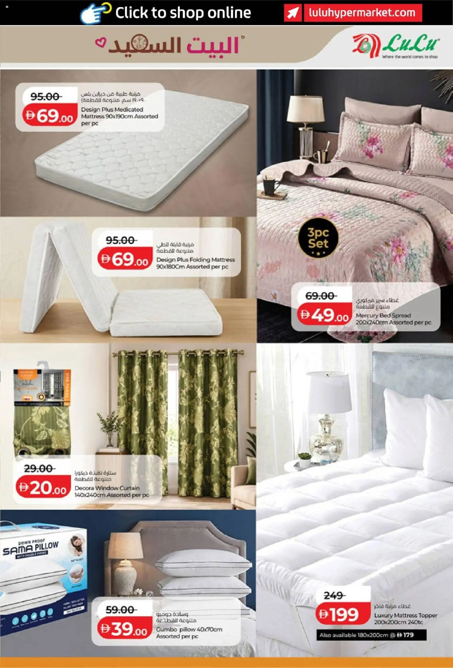 {H1} | Page: 21 | Products: Mattress, Pillow, PC