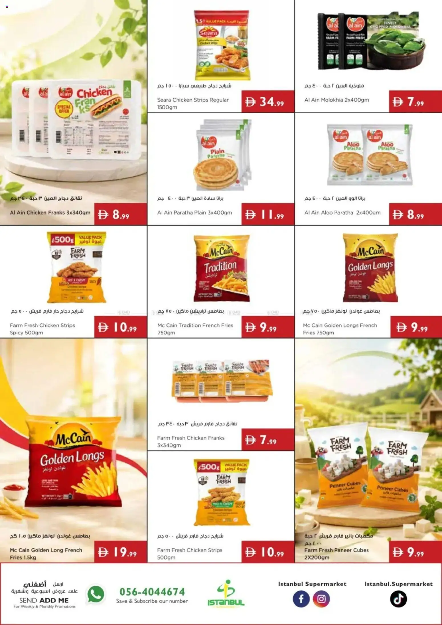 {H1} | Page: 12 | Products: Chicken