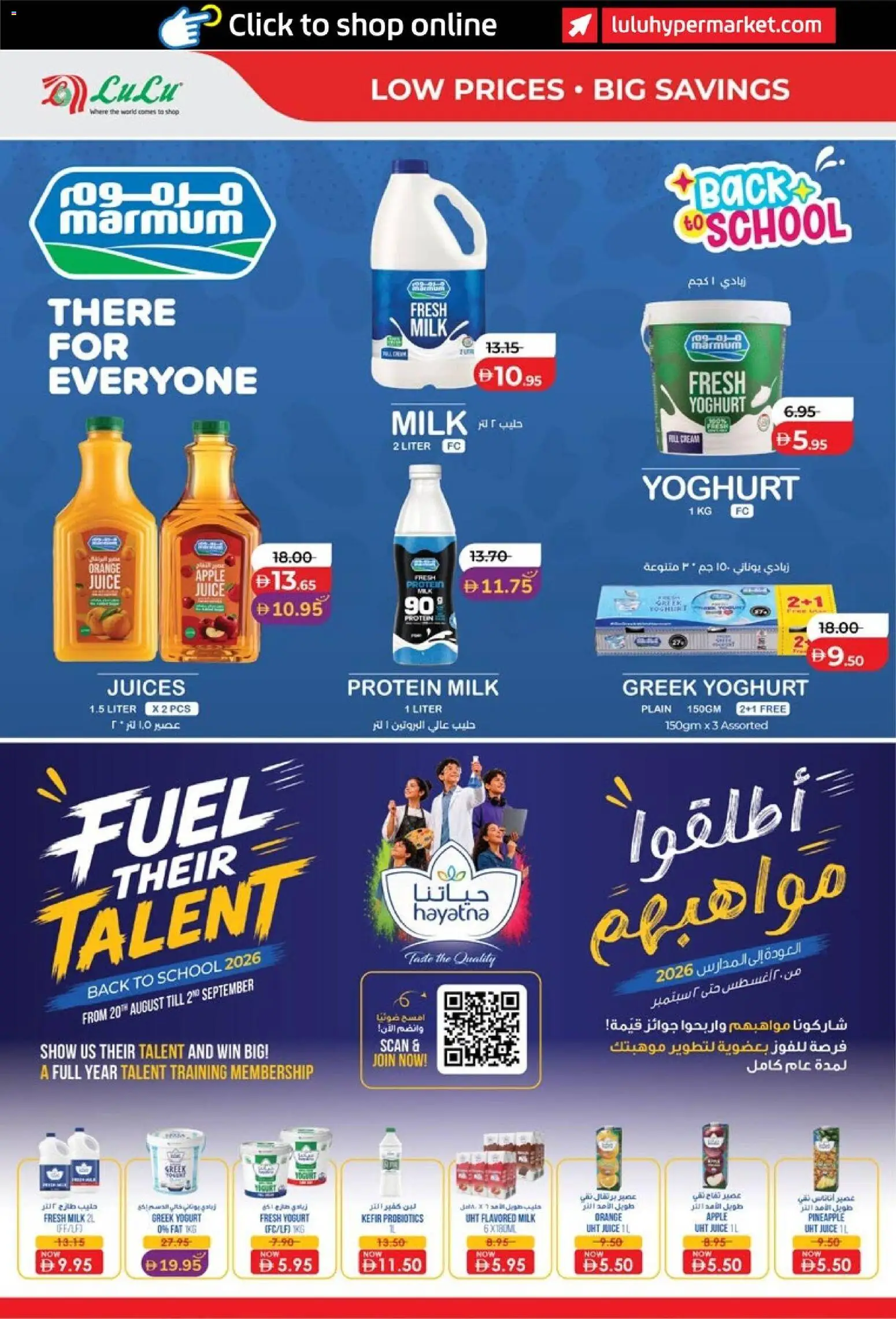 {H1} | Page: 14 | Products: Milk, Apple, Orange, Cream