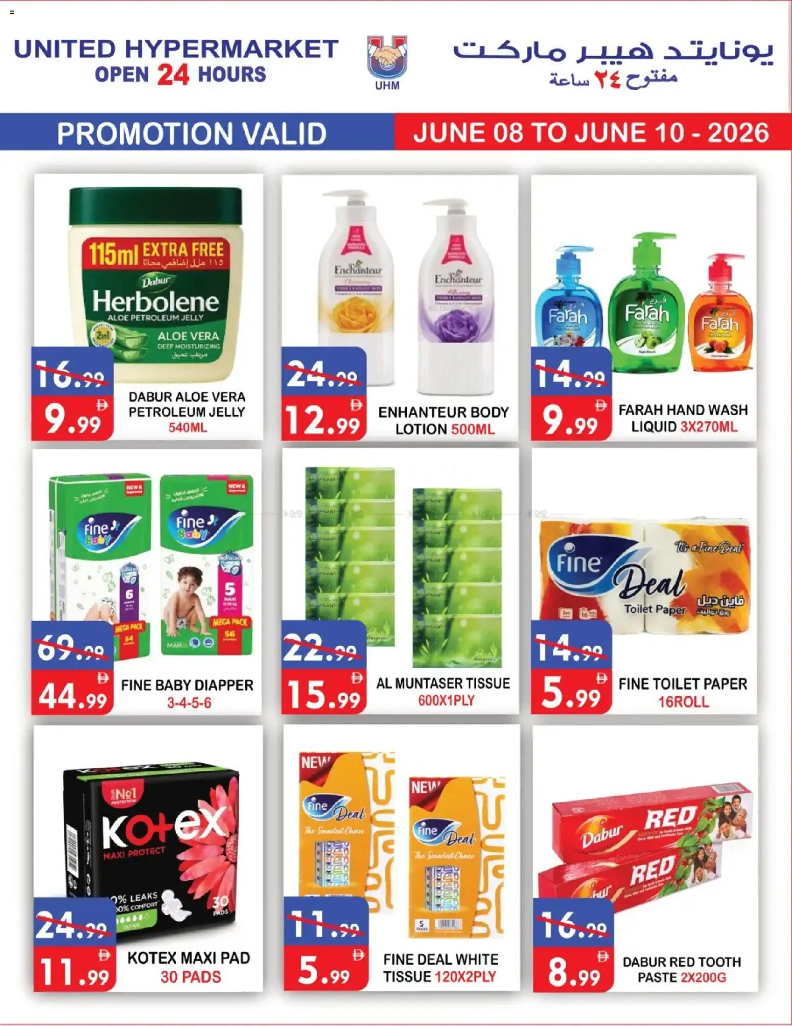 {H1} | Page: 6 | Products: Μια σχάρα, Badekåbe