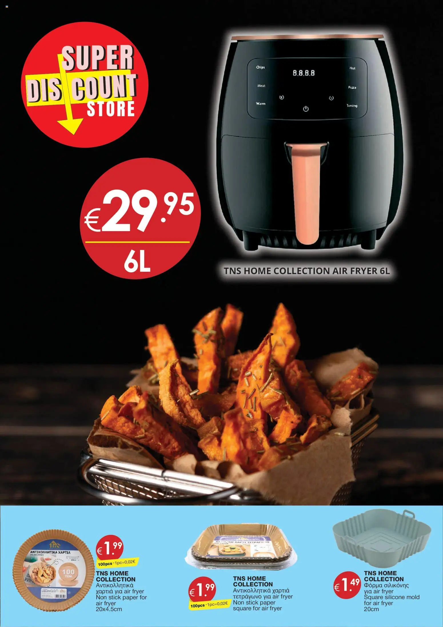 Super Discount Store φυλλαδιο – σε ισχύ από 05.05.2026 | Σελίδα: 29