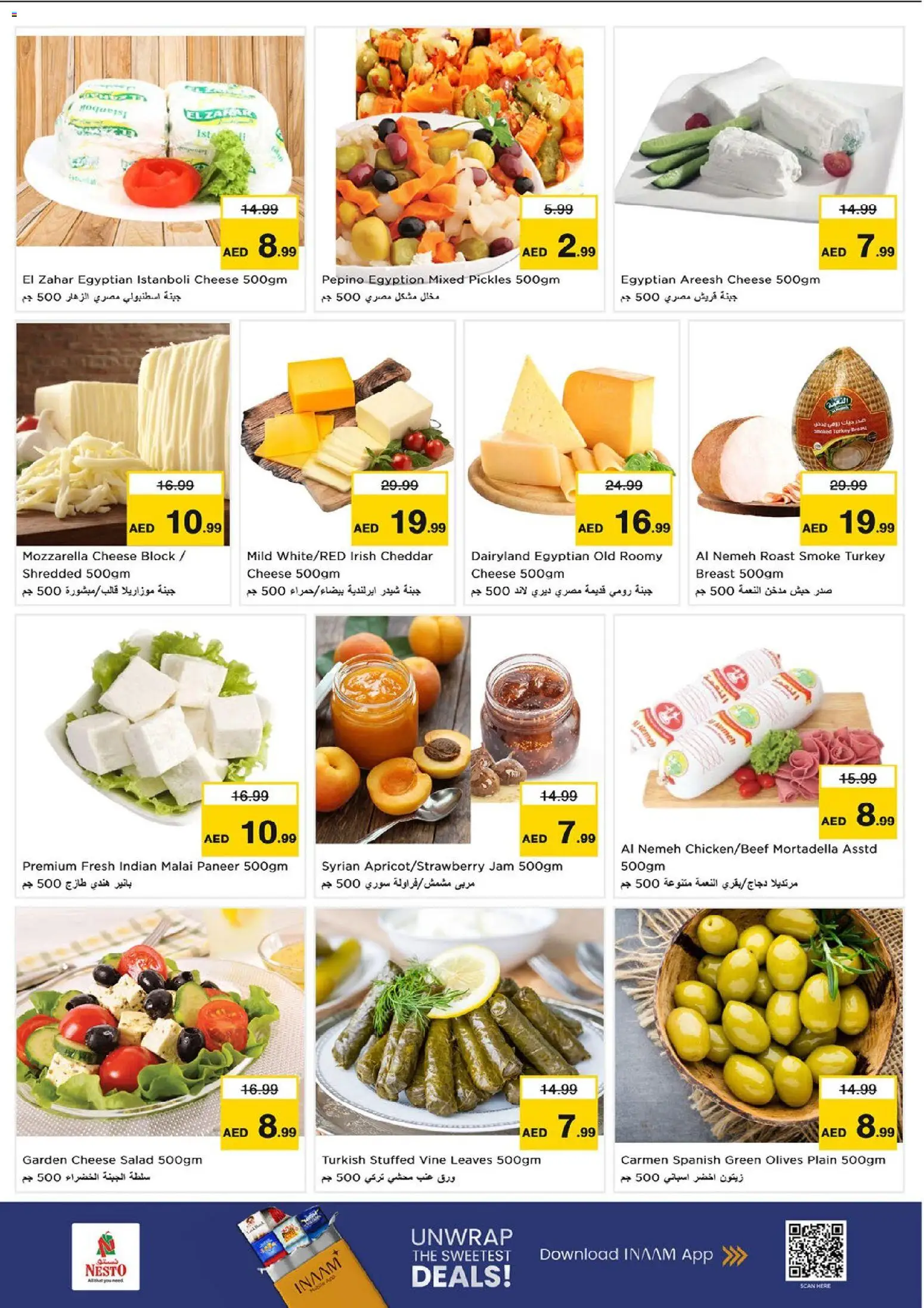 {H1} | Page: 18 | Products: Cheese, Jam, Salad, Pickles