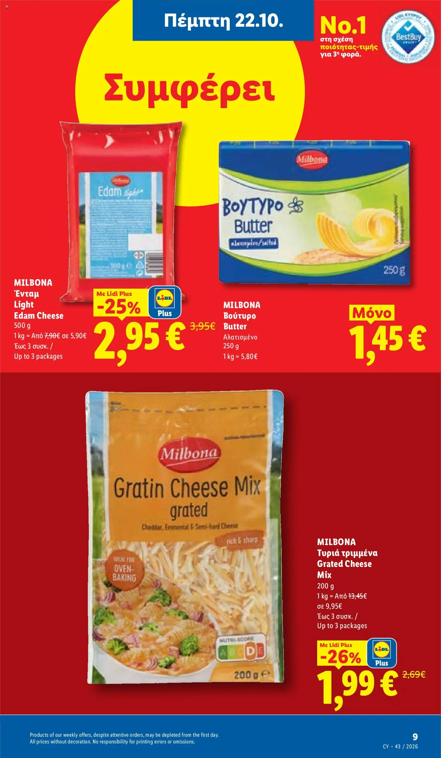 Lidl φυλλαδιο – σε ισχύ από 22/10/2026 | Σελίδα: 9