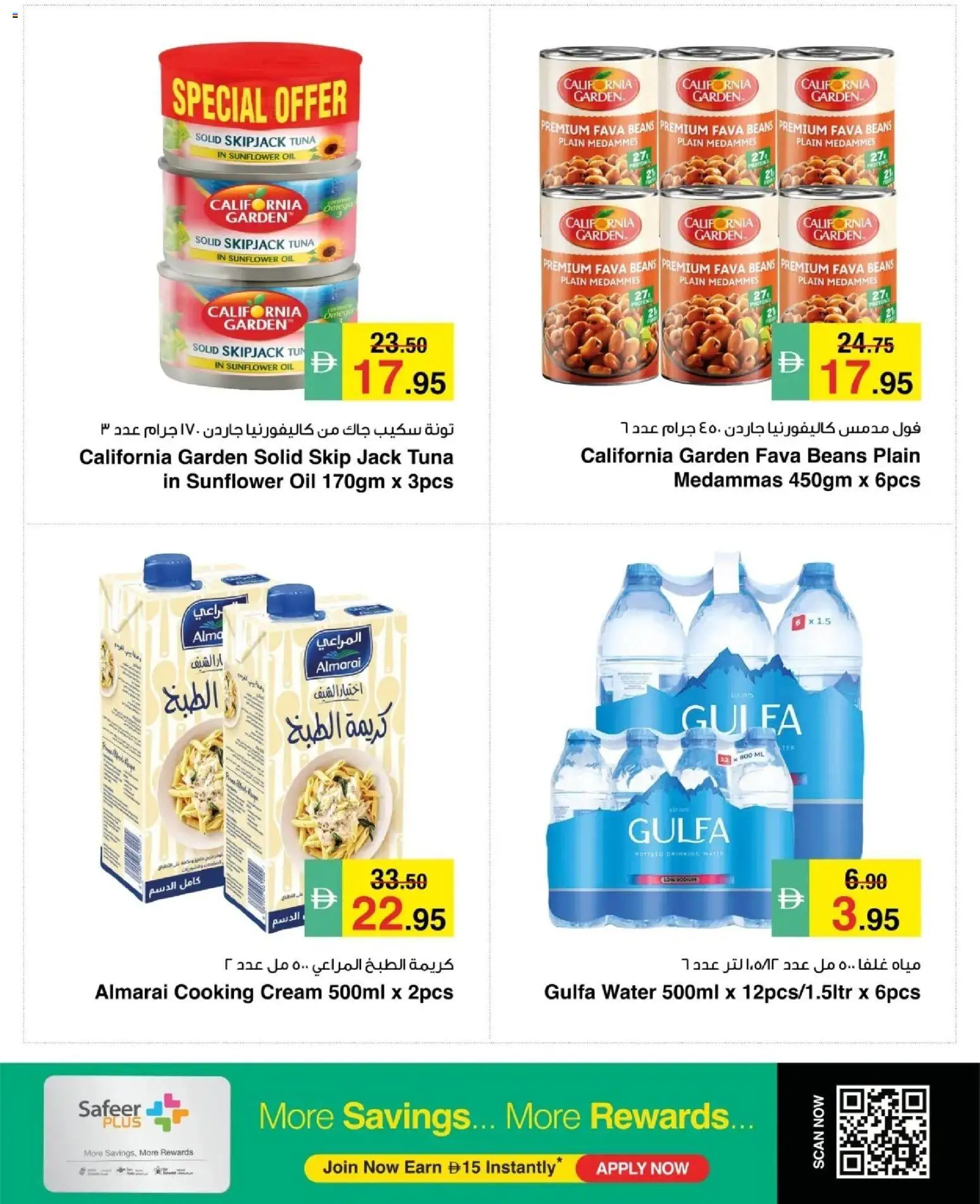 {H1} | Page: 4 | Products: Oil, Beans, Cream, Water
