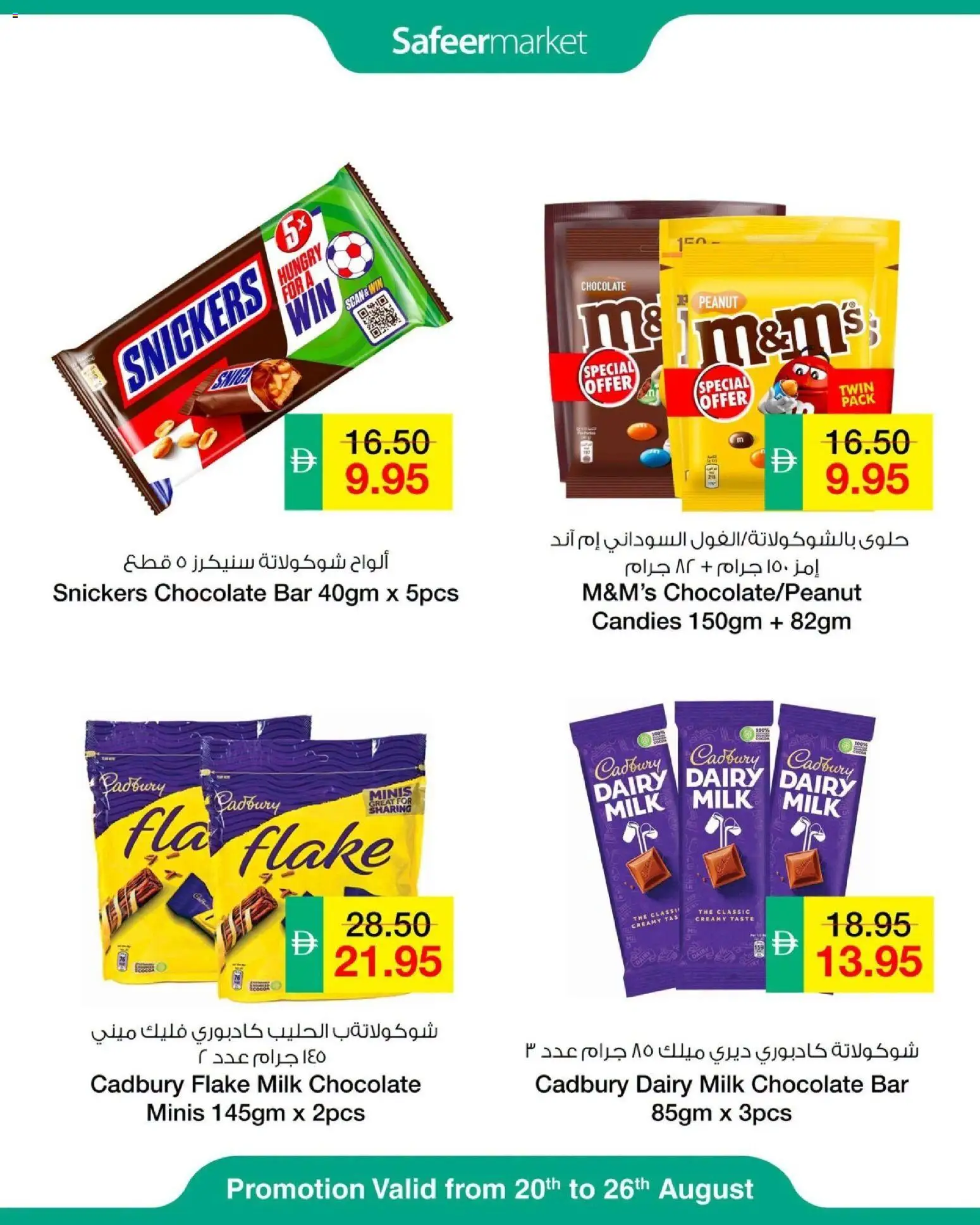 {H1} | Page: 9 | Products: Milk, Chocolate, Candies