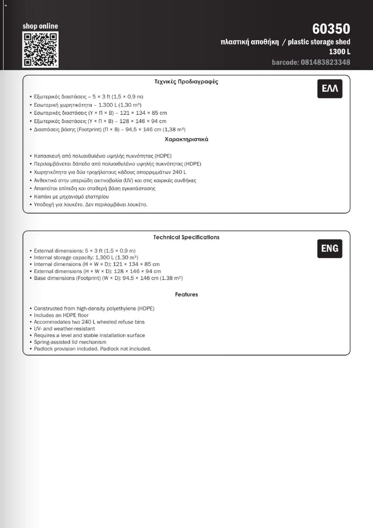 Mangas Home Improvement φυλλαδιο lifetime – σε ισχύ από 01/06/2026 | Σελίδα: 15