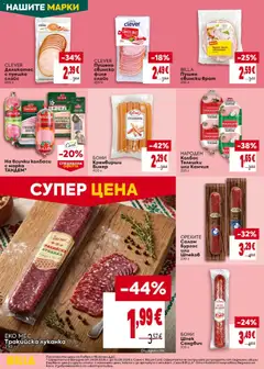 Преглед на Билла Cедмична брошура - Офертите са валидни от 24.09.2026 | Страница: 14