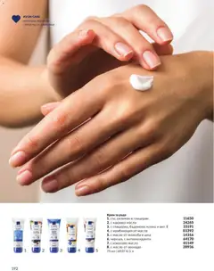 Преглед на AVON каталог 09 - Офертите са валидни от 01.09.2026 | Страница: 198