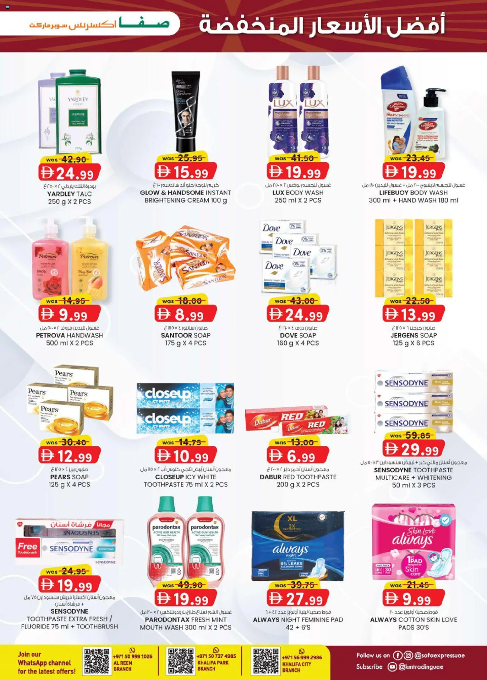 {H1} | Page: 9 | Products: Toothpaste, Soap, Cream, Pears