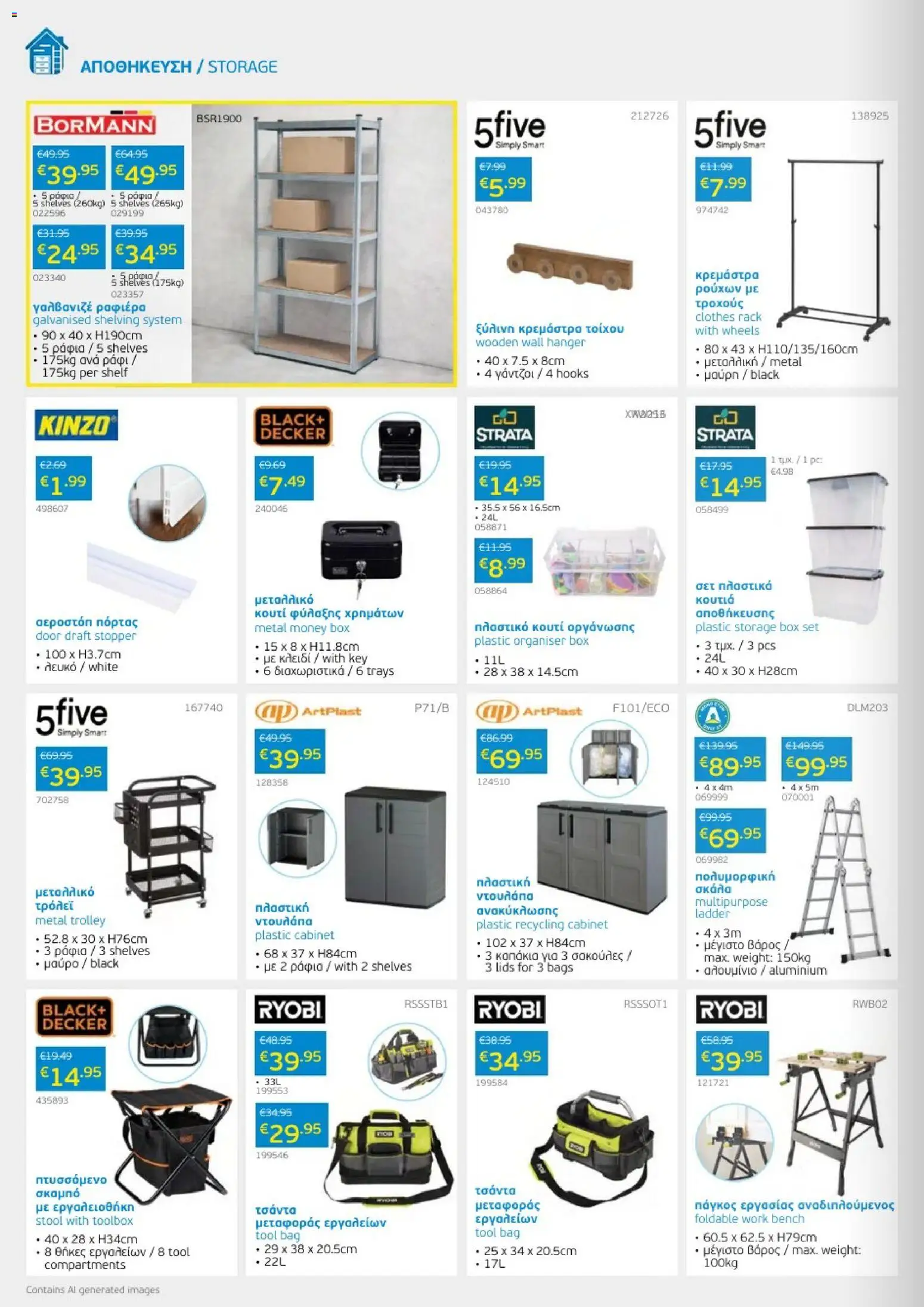 Mangas Home Improvement φυλλαδιο – σε ισχύ από 01/10/2026 | Σελίδα: 16