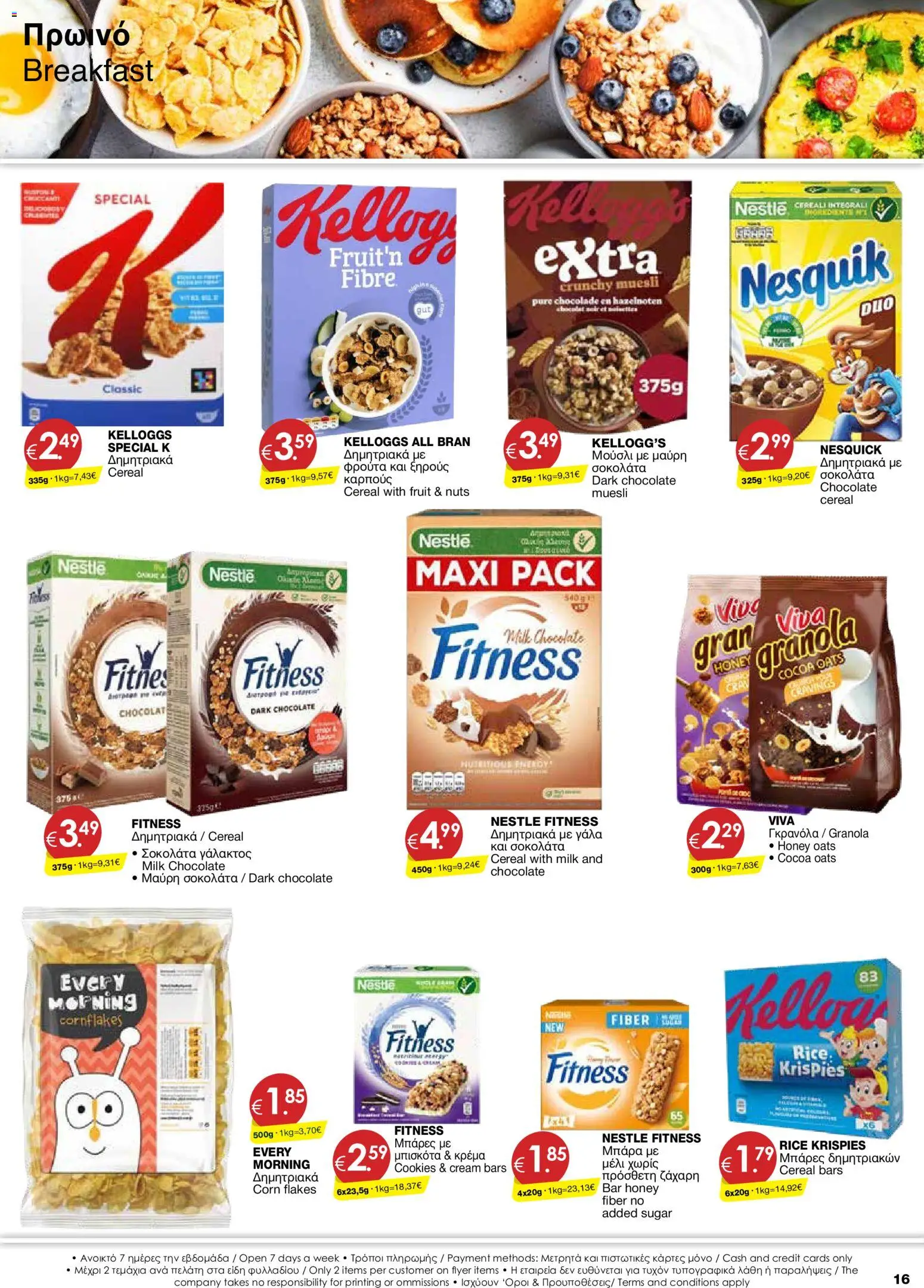 Super Discount Store φυλλαδιο – σε ισχύ από 26.05.2026 | Σελίδα: 16