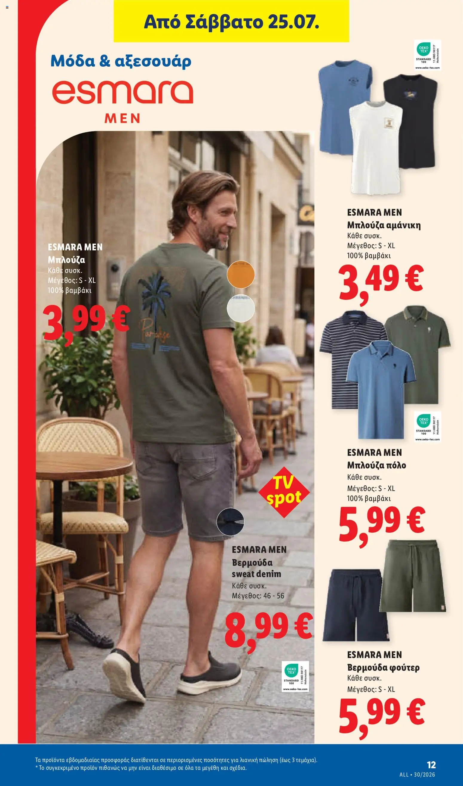 Φυλλάδιο Lidl από 23/07/2026 — page 42