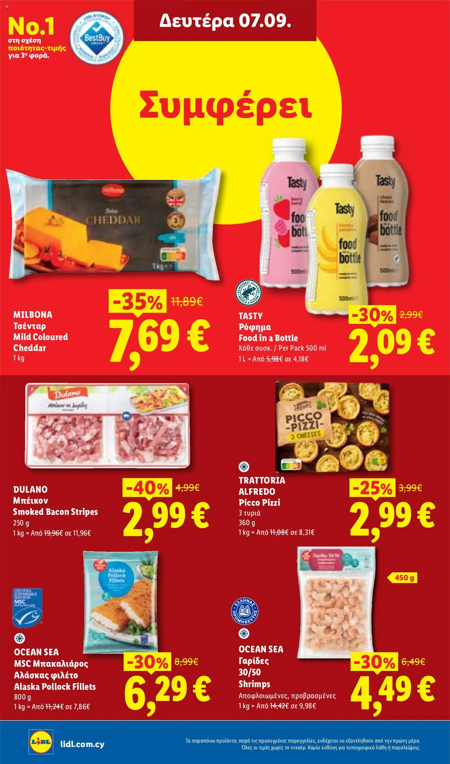 Lidl φυλλαδιο – σε ισχύ από 03/09/2026 | Σελίδα: 28