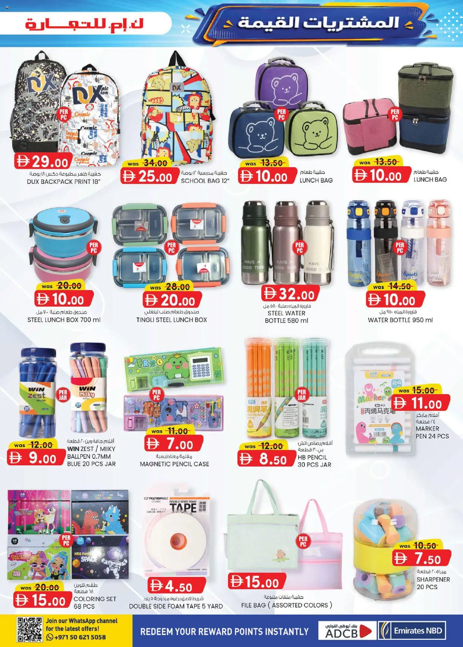 {H1} | Page: 13 | Products: Backpack, Bag, Box, Pen