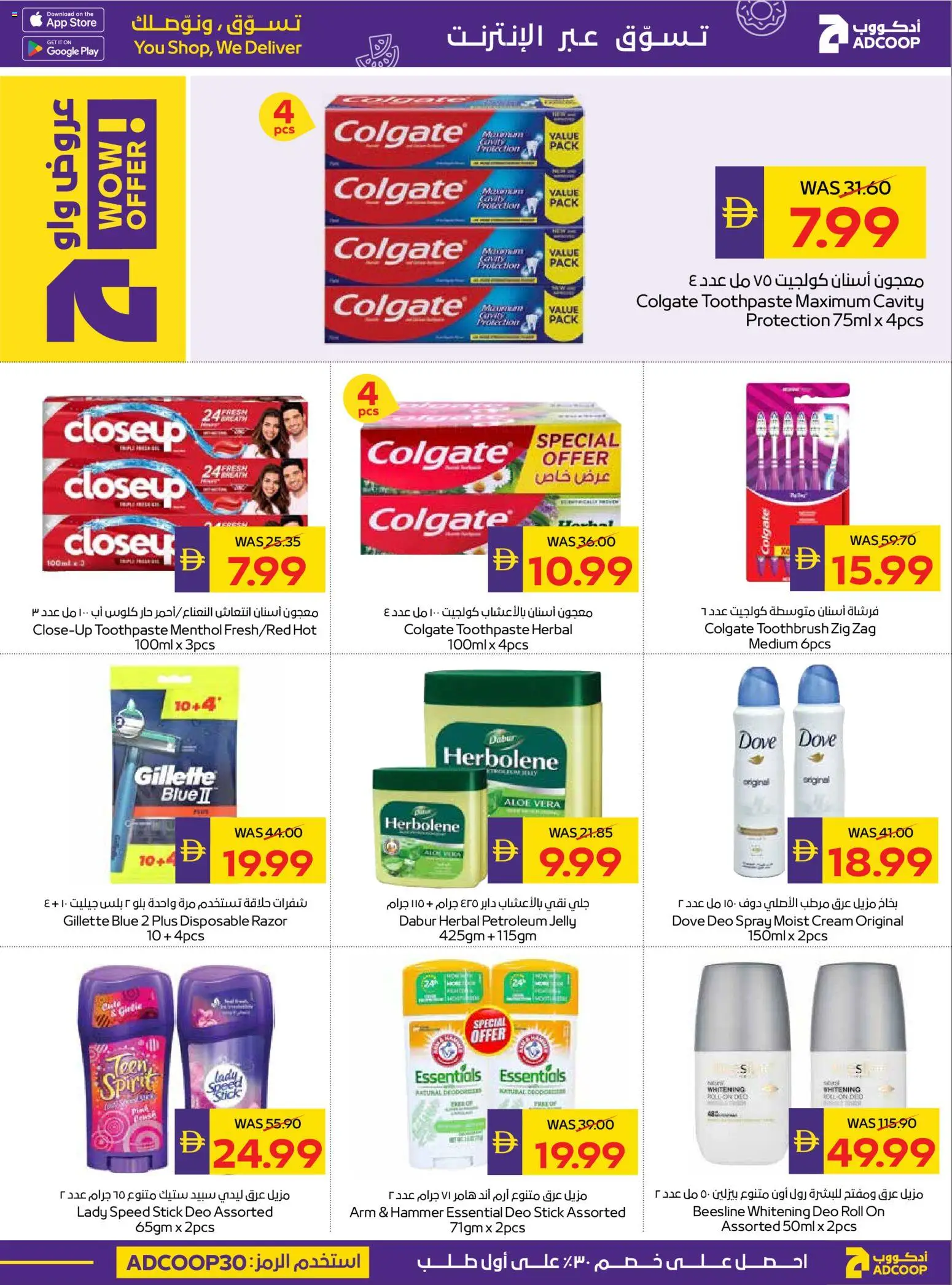 {H1} | Page: 17 | Products: Toothbrush, Toothpaste, Petroleum jelly, Hammer