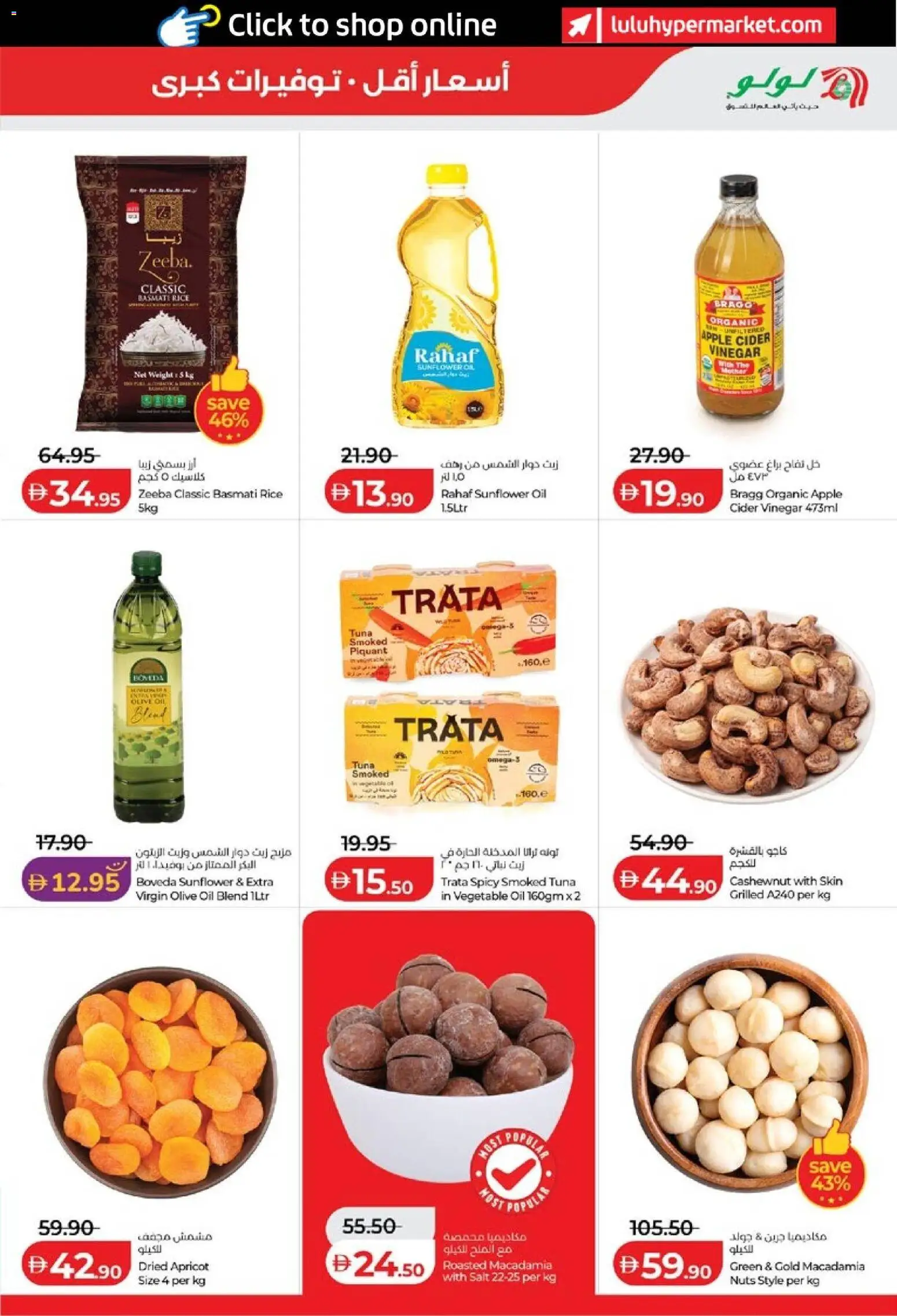 {H1} | Page: 7 | Products: Tuna, Cider, Salt, Vinegar