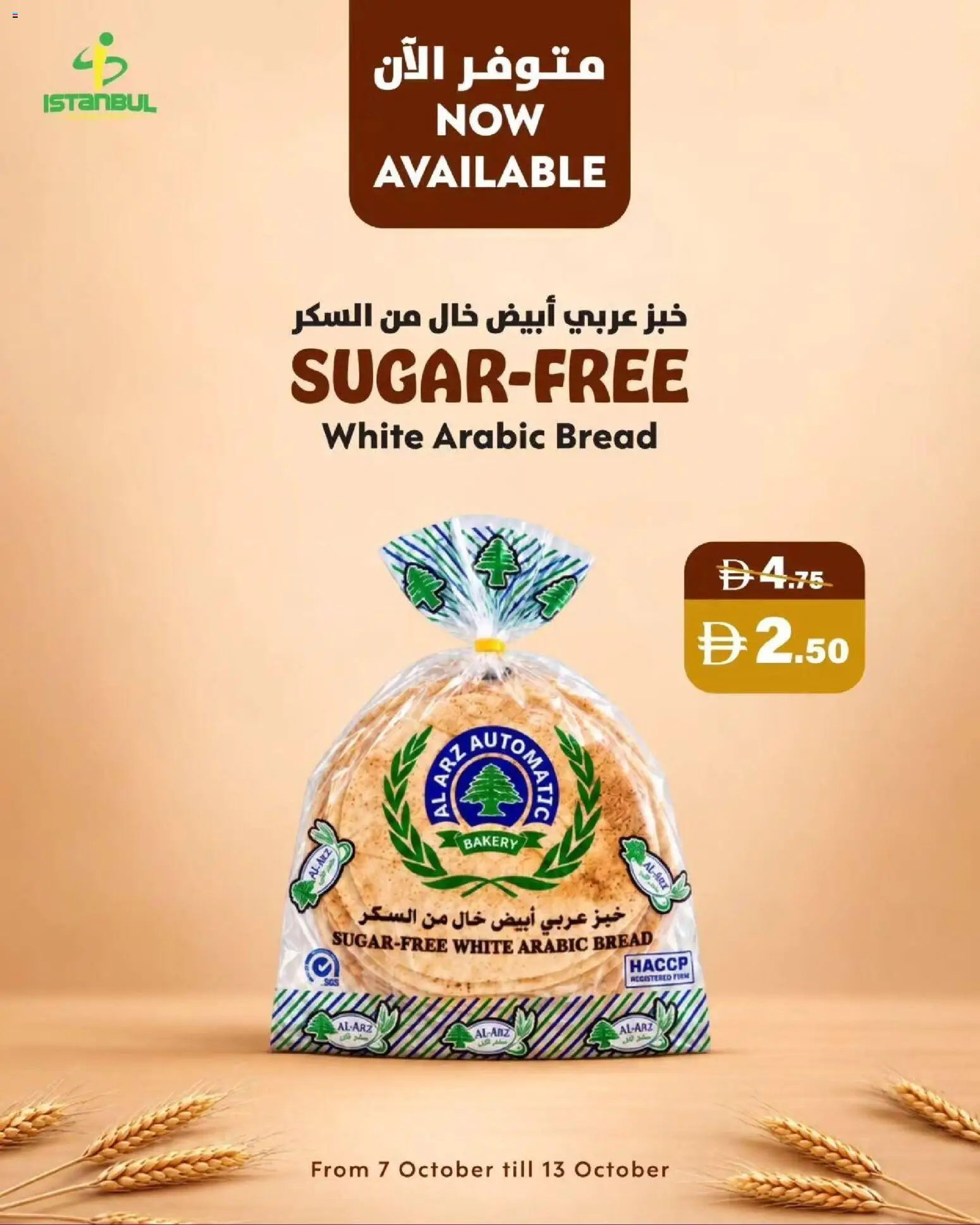 {H1} | Page: 1 | Products: Bread, Bakery