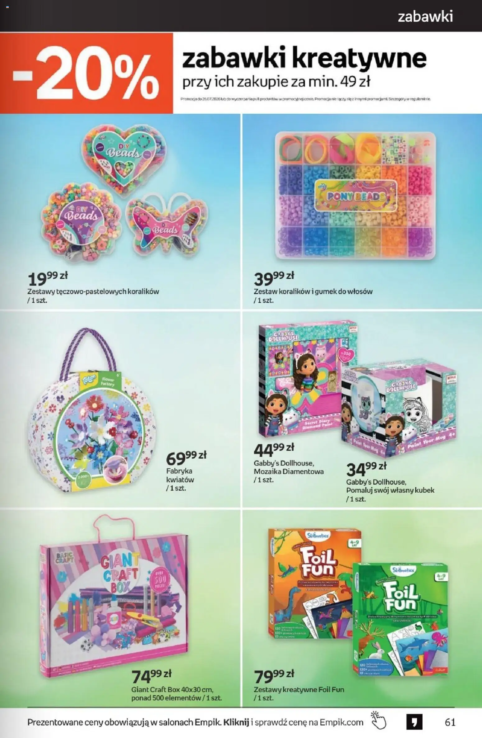 Empik promocje - Tom kultury Zabawki od 15.07.2026 | Strona: 11 | Produkty: Rower