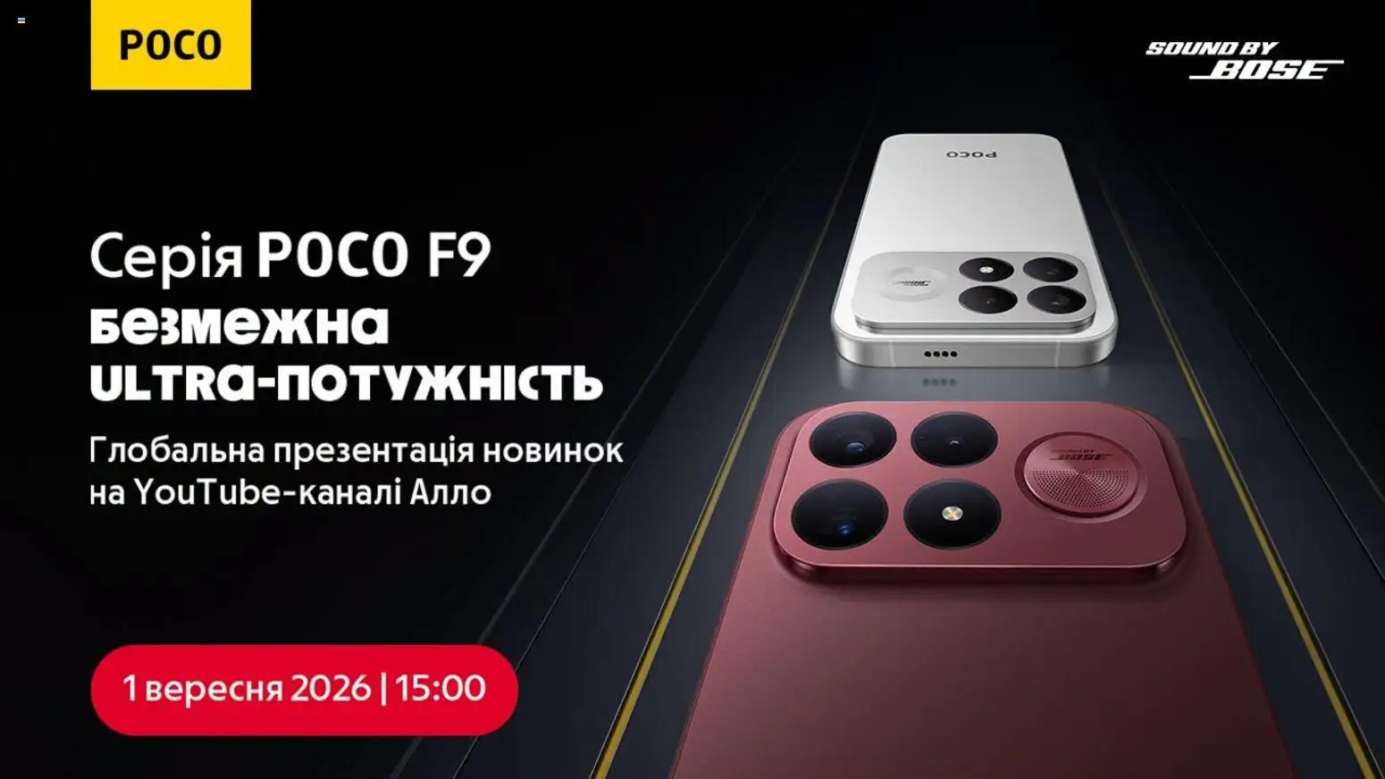 Алло Kаталог - дійснийкції з 01.09.2026 | Сторінка: 2