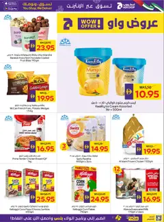 Preview of Abu Dhabi Coop catalogue valid from 21.05.2026 | Page: 13