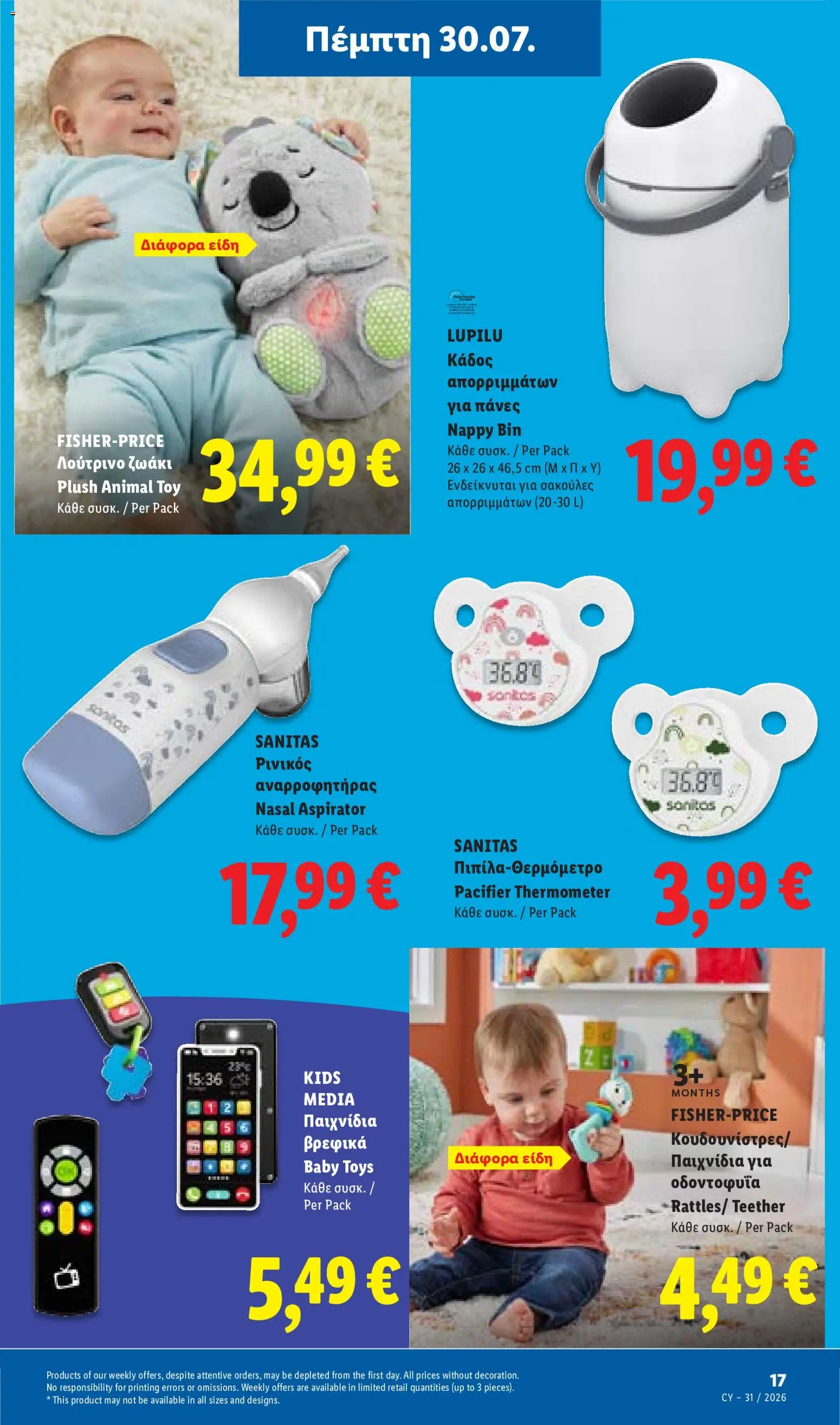 Lidl φυλλαδιο – σε ισχύ από 30/07/2026 | Σελίδα: 53