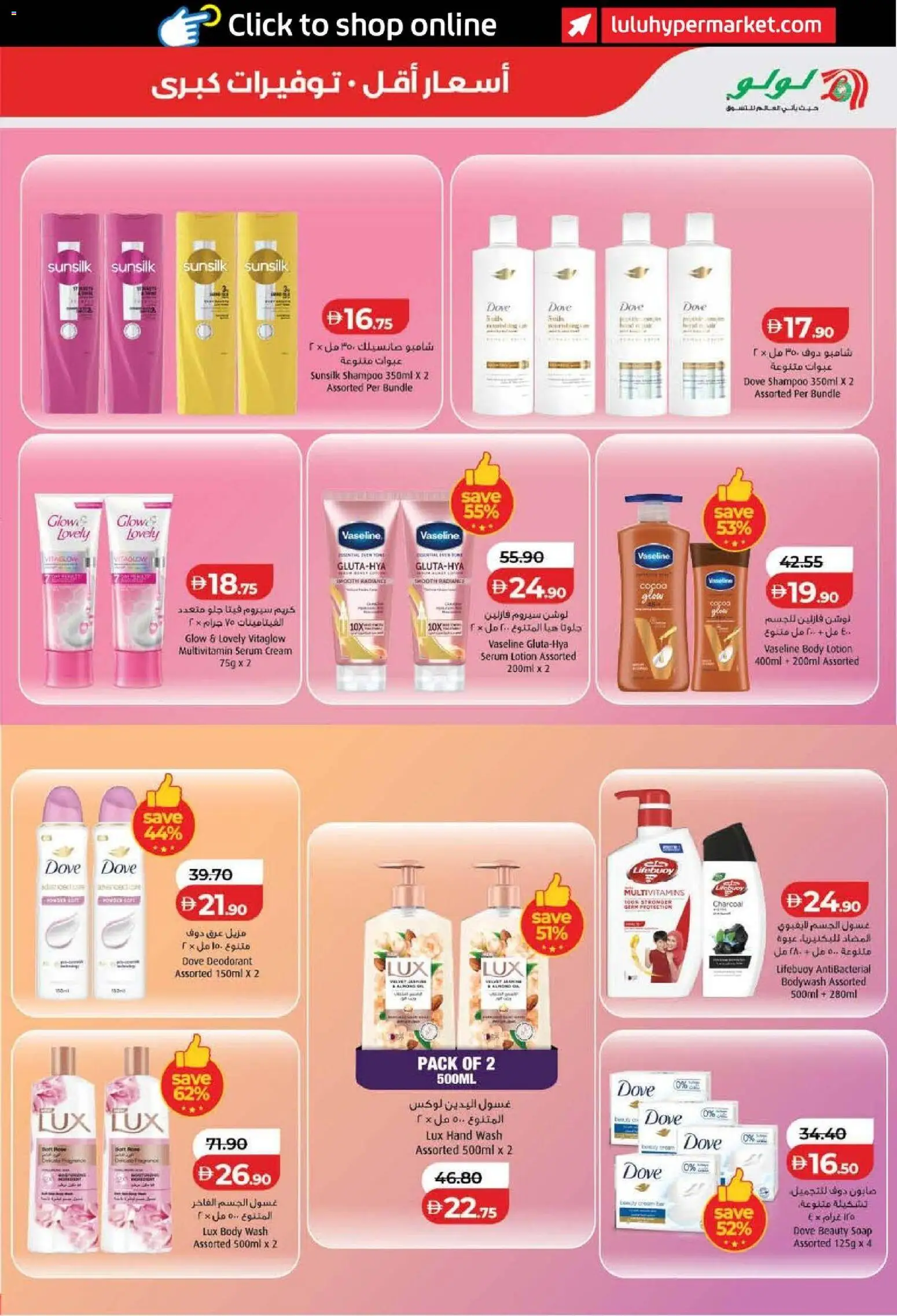 {H1} | Page: 29 | Products: Βοδινό κρέας, Котлон, Κρέμα σώματος, Καταστροφέας εγγράφων
