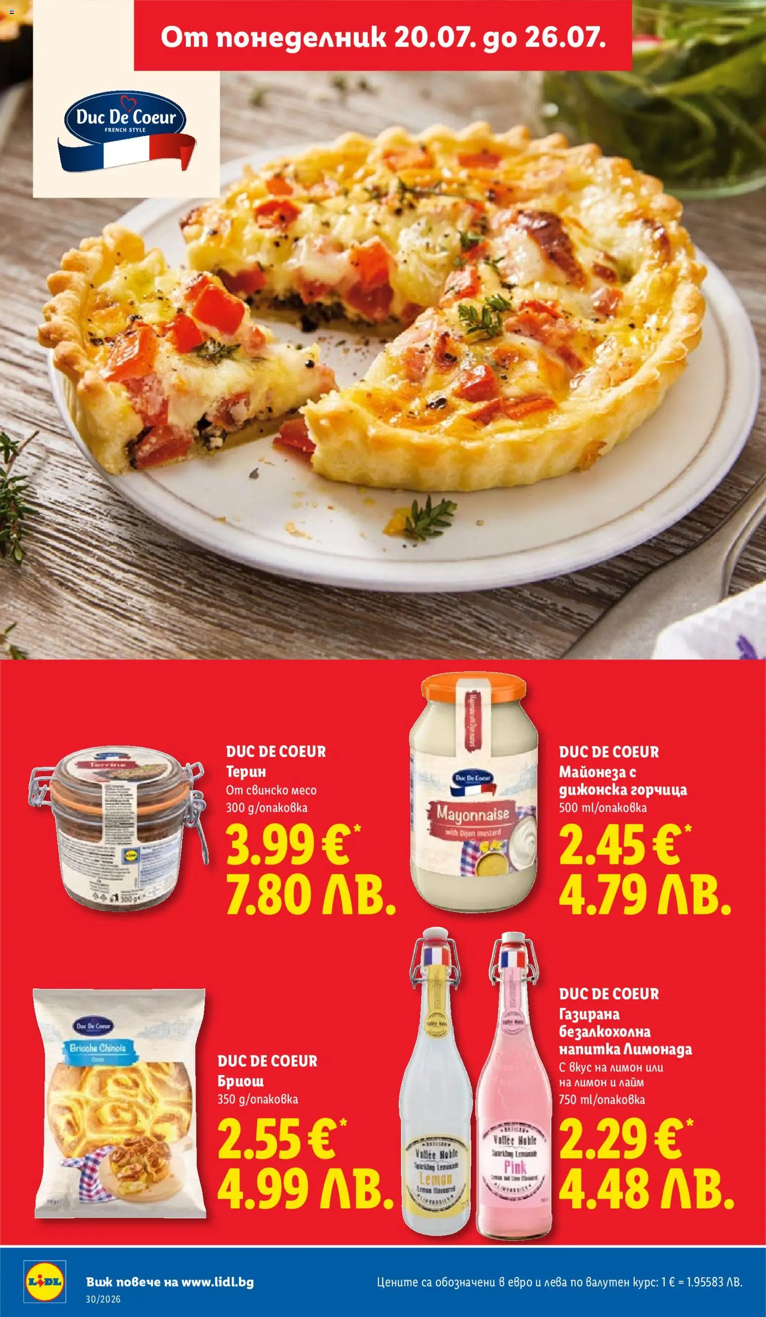 {H1} | Страница: 28 | Продукти: Лимон, Лимонада, Свинско месо, Месо