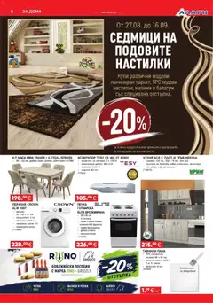 Преглед на Алати брошура - Офертите са валидни от 27.08.2026 | Страница: 4 | Продукти: Балатум, Печка, Плот, Аспиратор