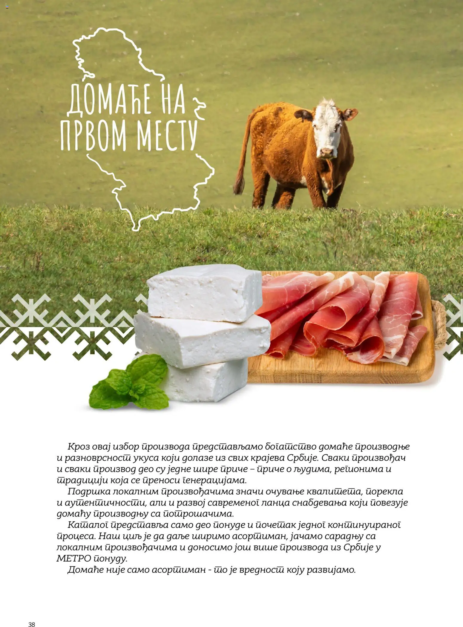 Metro katalog - važi od 02.10.2026 | Strana: 37