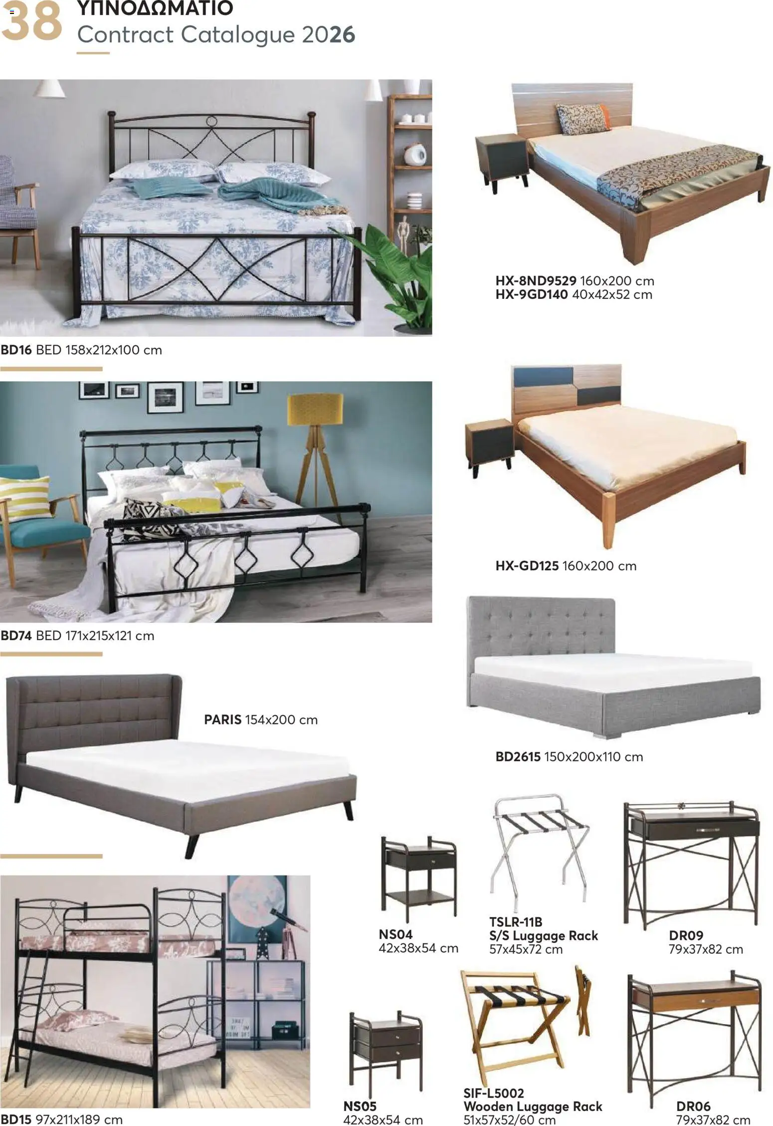 Aletraris Furniture Κατάλογος – σε ισχύ από 01.01.2026 | Σελίδα: 38