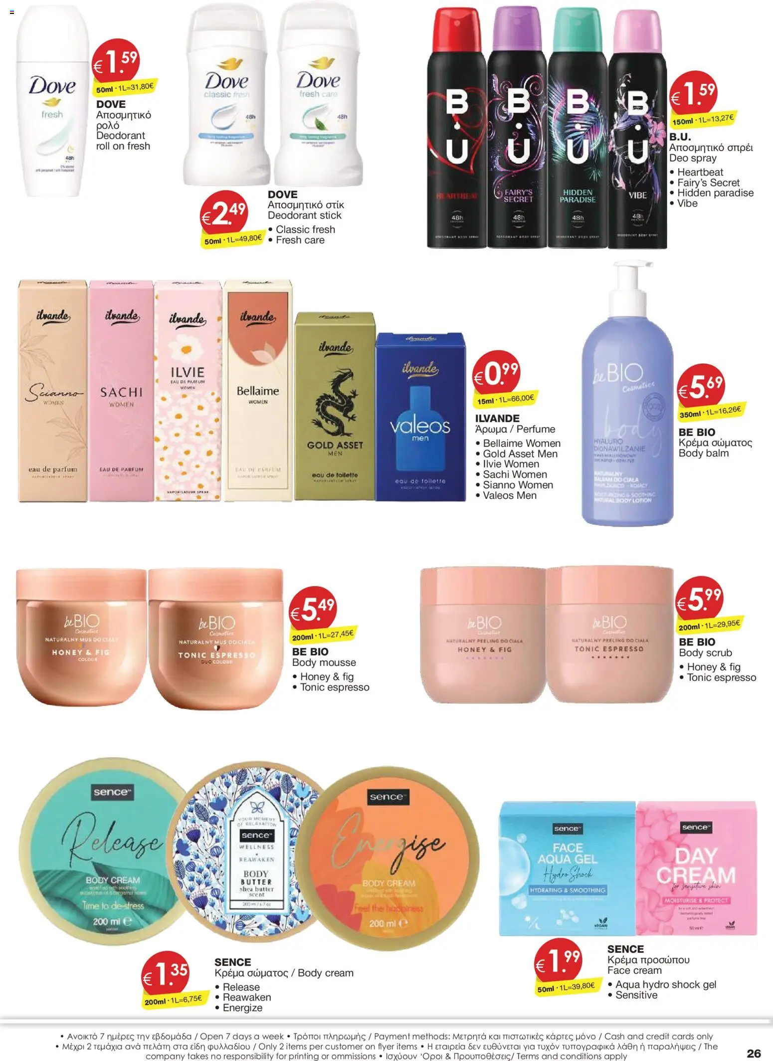 Super Discount Store φυλλαδιο – σε ισχύ από 16/10/2026 | Σελίδα: 26