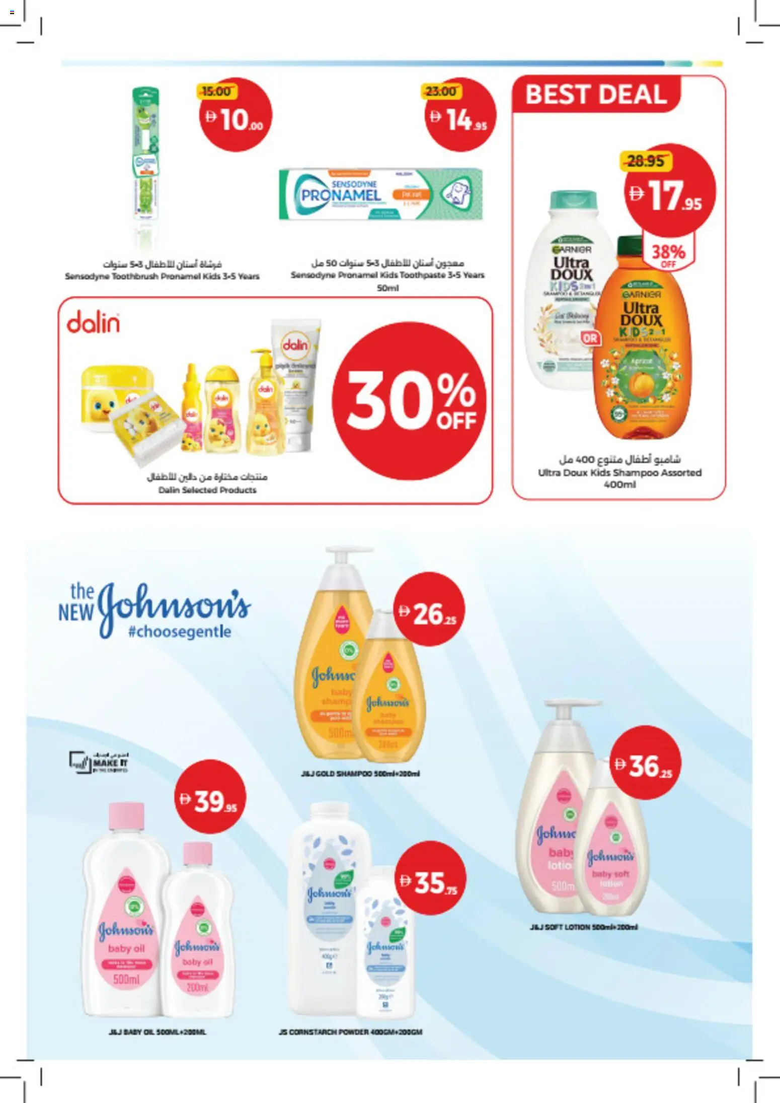 {H1} | Page: 25 | Products: Jablká, Κέτσαπ, Πούδρα, Κρέμα σώματος
