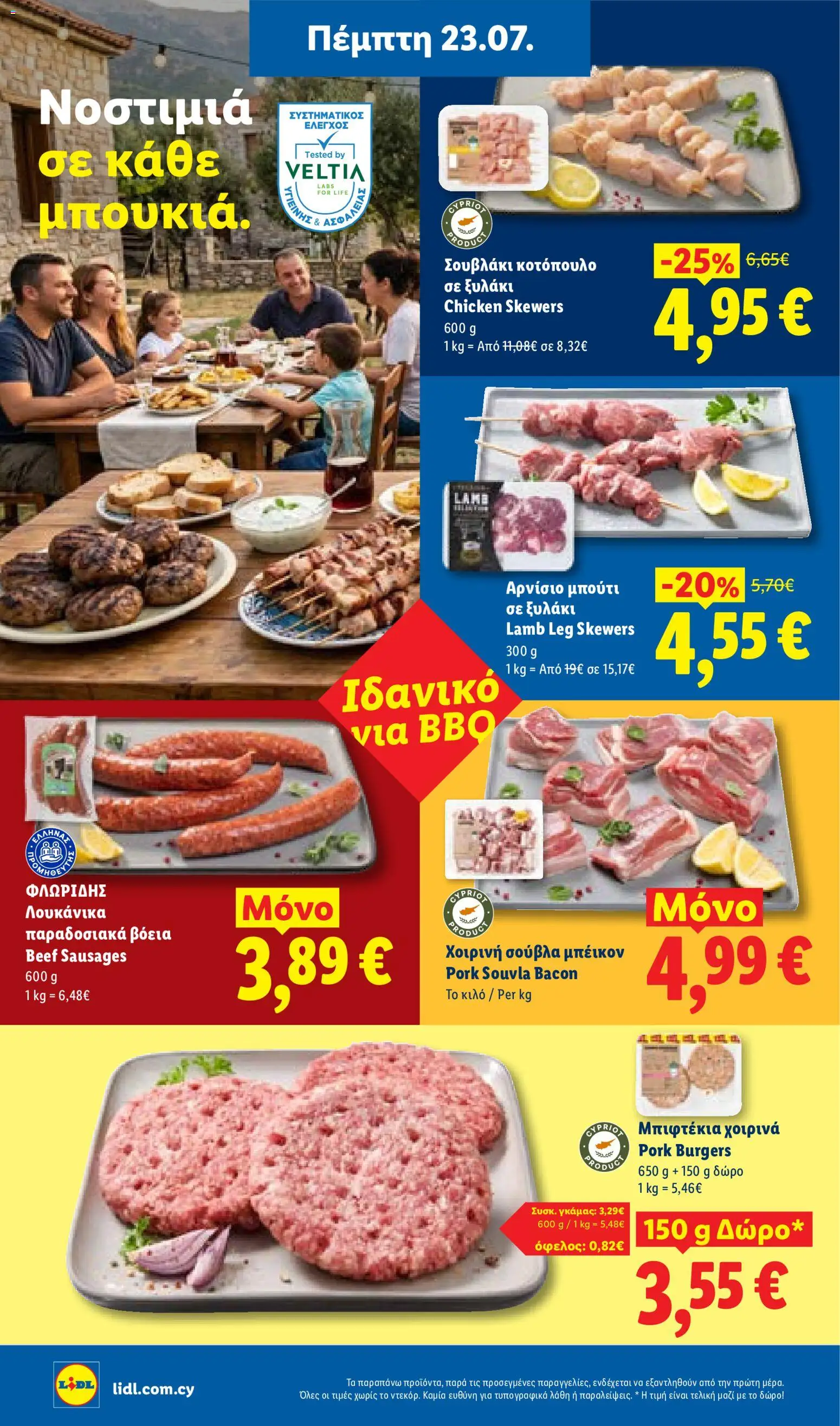 Lidl φυλλαδιο από 23/07/2026 — page 7