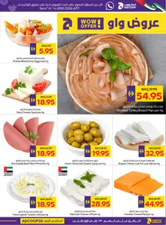 Preview of Abu Dhabi Coop catalogue valid from 30.04.2026 | Page: 5 | Products: Vajcia, Schokolade