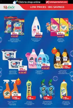 Preview of Lulu Hypermarket catalogue_lulu savers valid from 06.05.2026 | Page: 18 | Products: Котлон, Πούδρα, Ψηνω στα καρβουνα