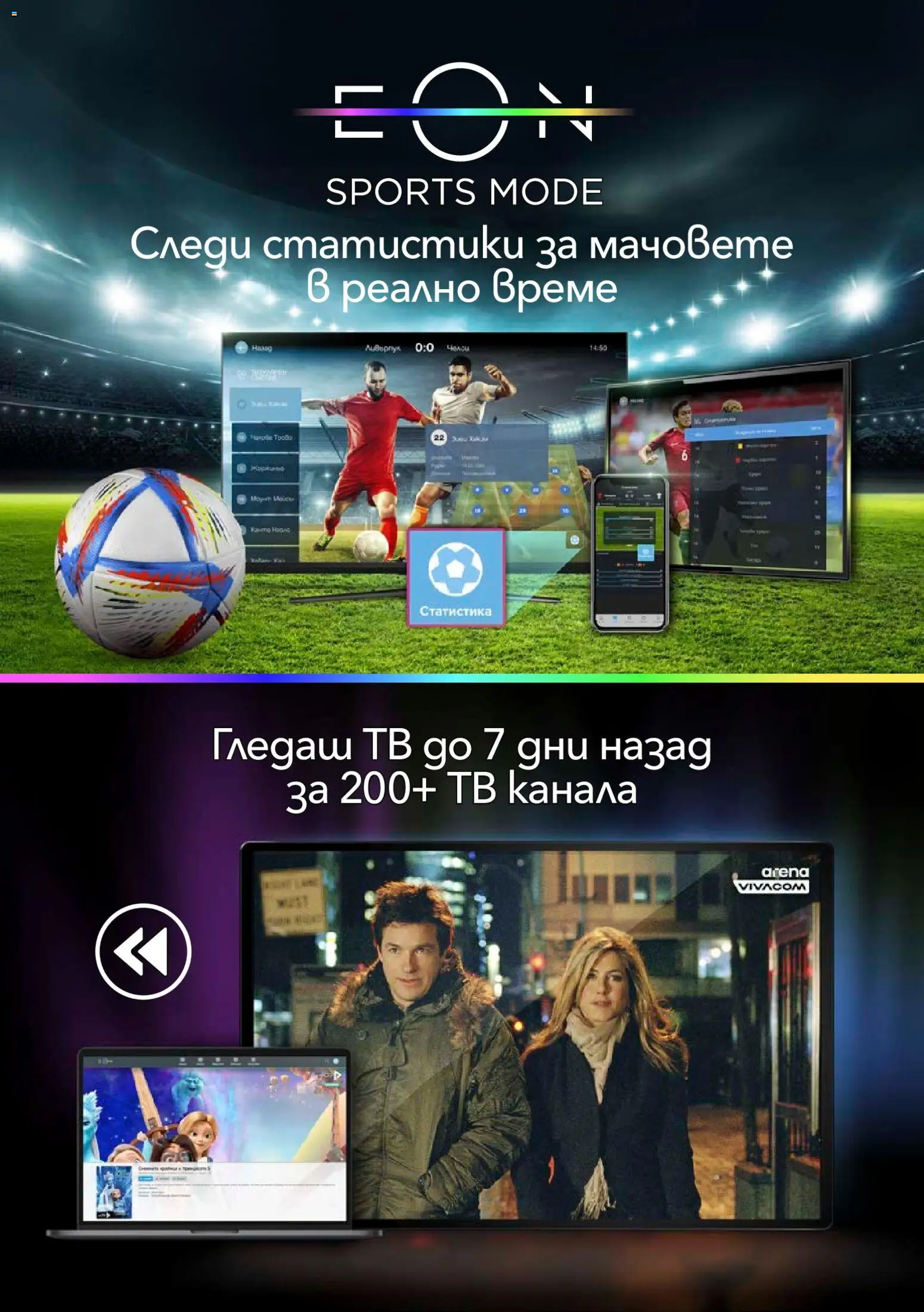 {H1} | Страница: 6 | Продукти: Тв