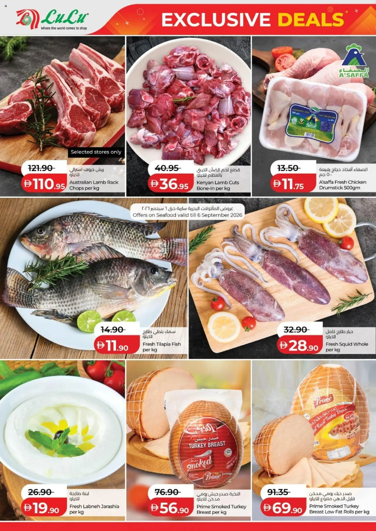 {H1} | Page: 2 | Products: Chicken, Fish, Seafood