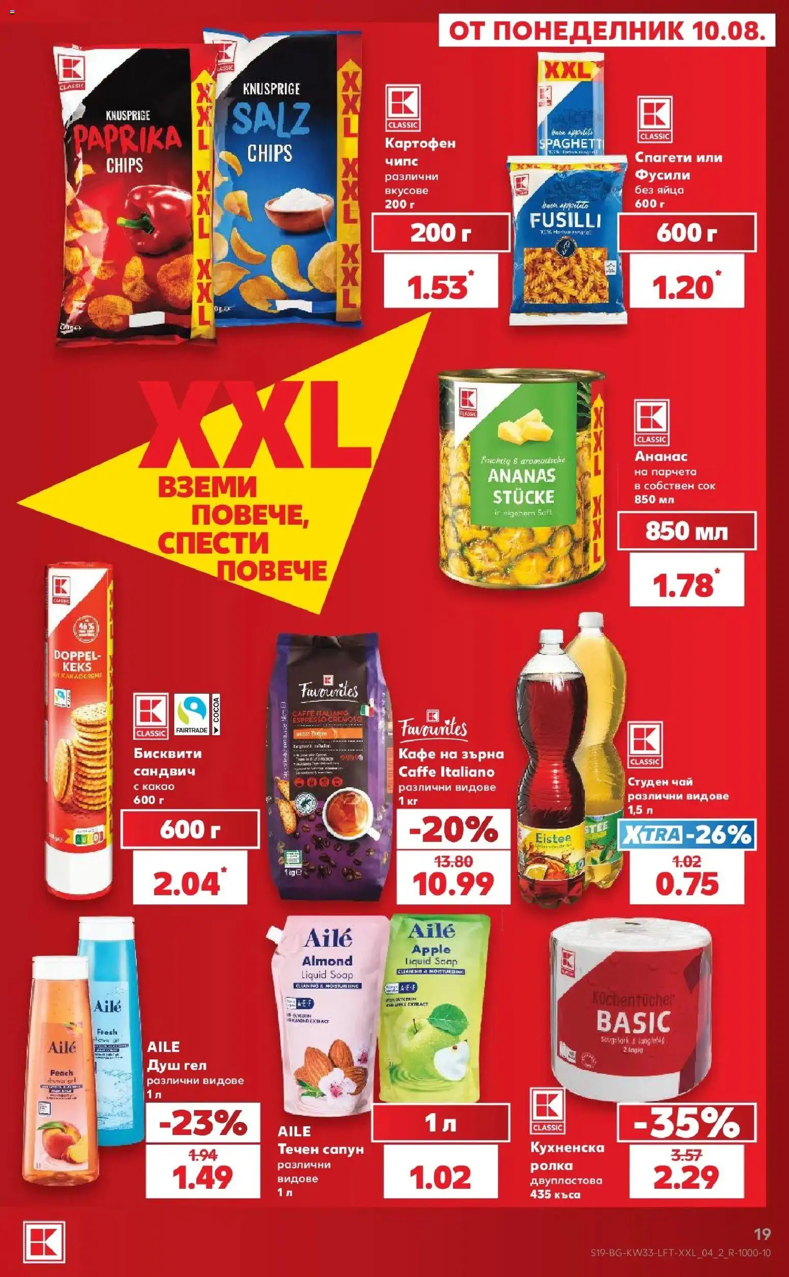 Нова Кауфланд брошура - Вземи повече, спести повече с Kaufland с валидност до 16.08.2026 от 10.08.2026 | Страница: 19 | Продукти: Душ гел, Чай, Течен сапун, Спагети