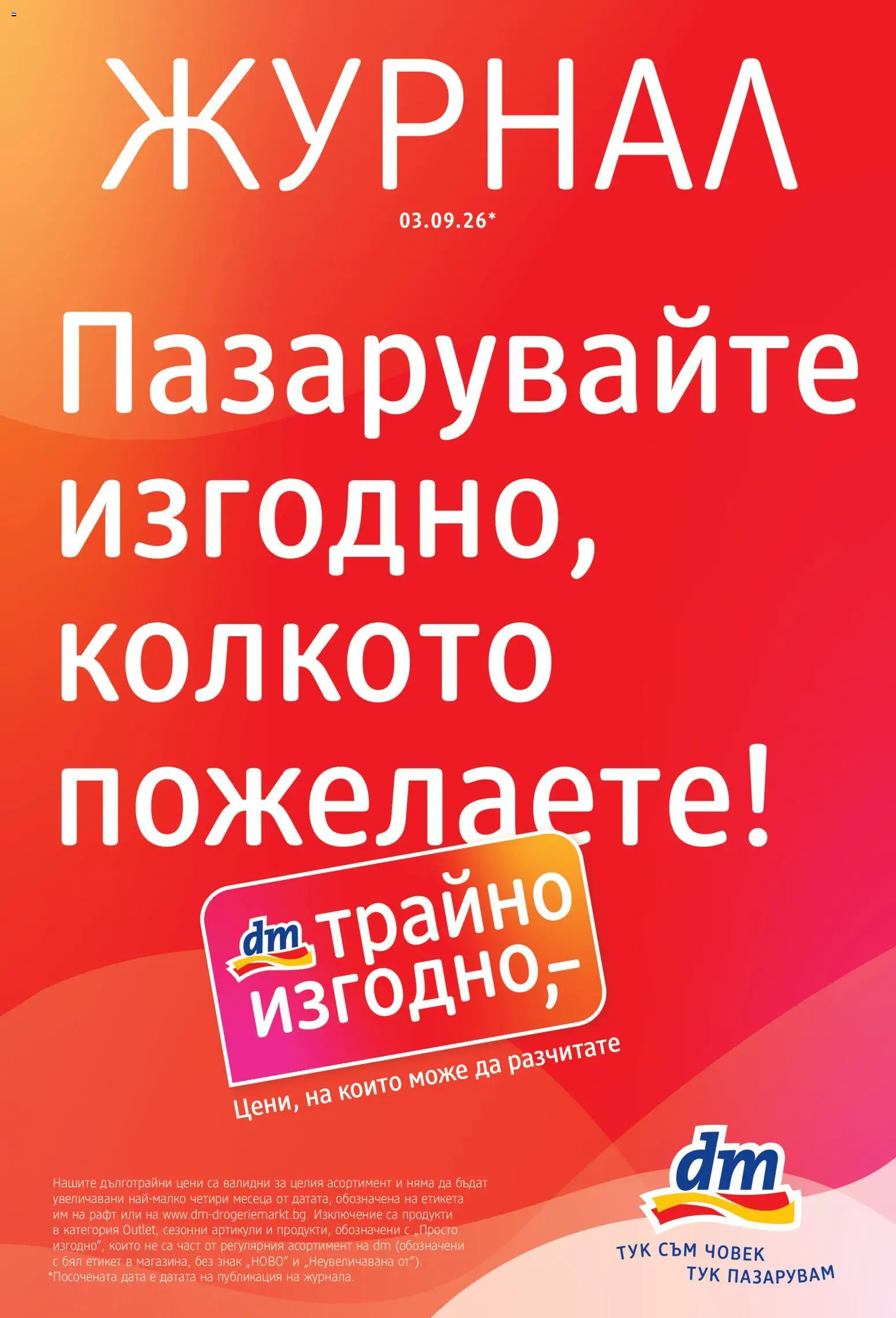 {H1} | Страница: 1 | Продукти: Рафт