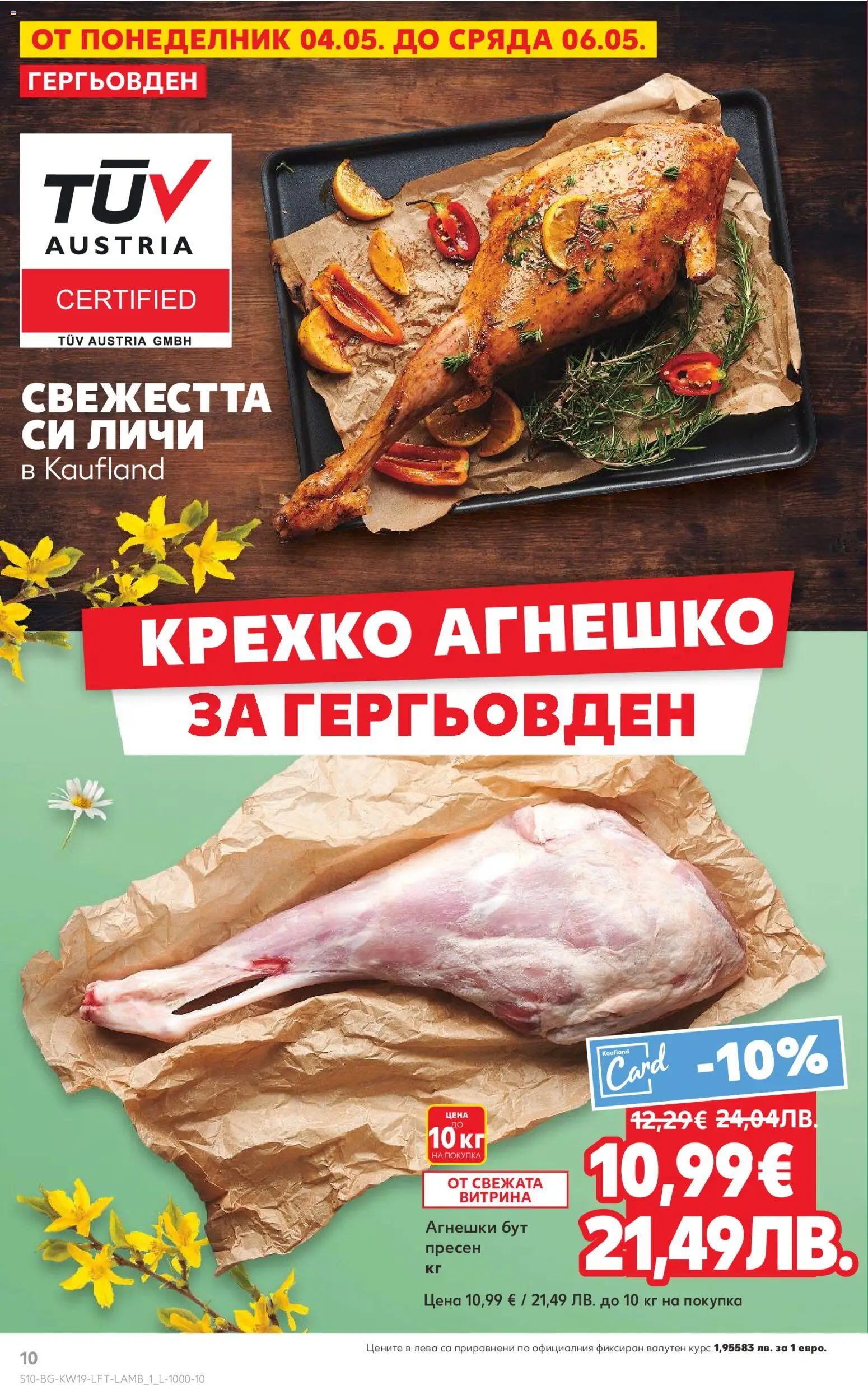 {H1} | Страница: 10