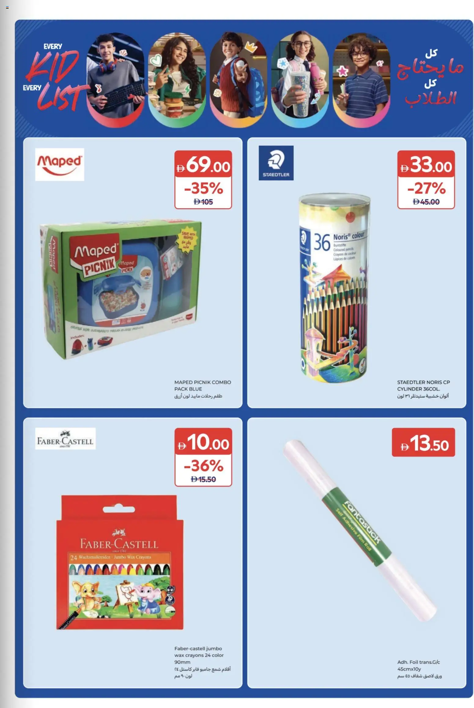 {H1} | Page: 7 | Products: Chemisier