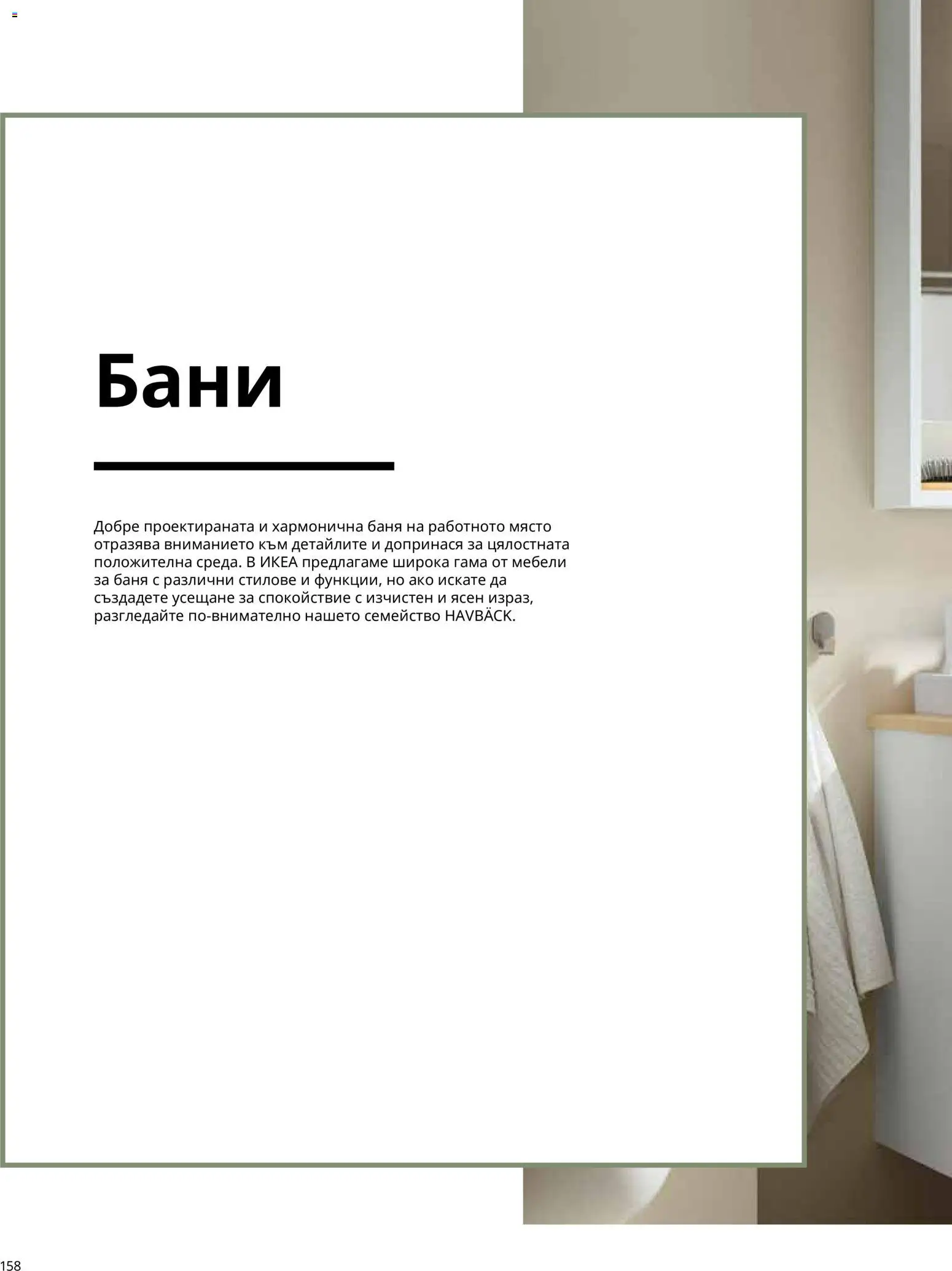 {H1} | Страница: 158