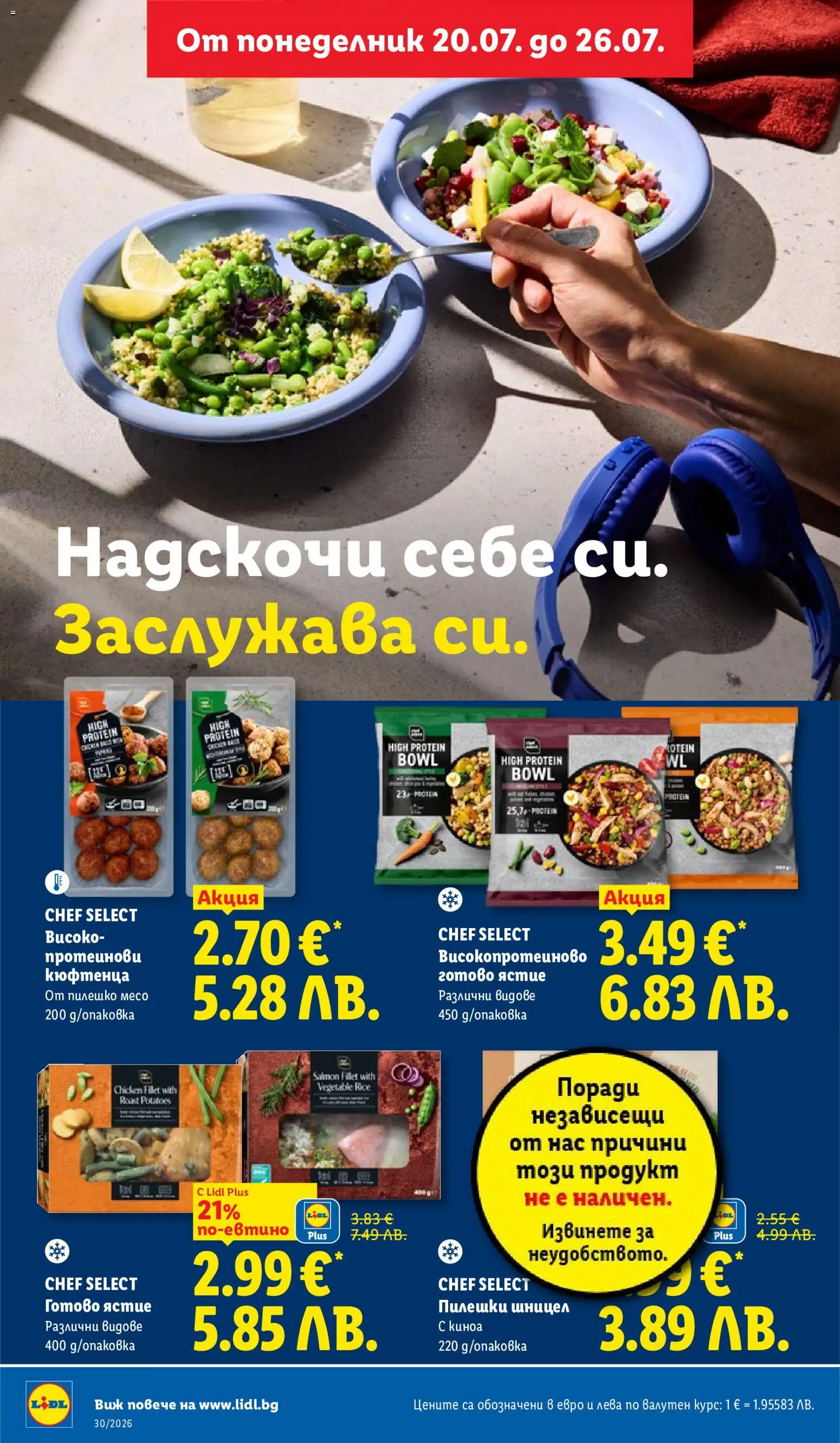 {H1} | Страница: 32 | Продукти: Киноа, Шницел, Пилешко, Месо