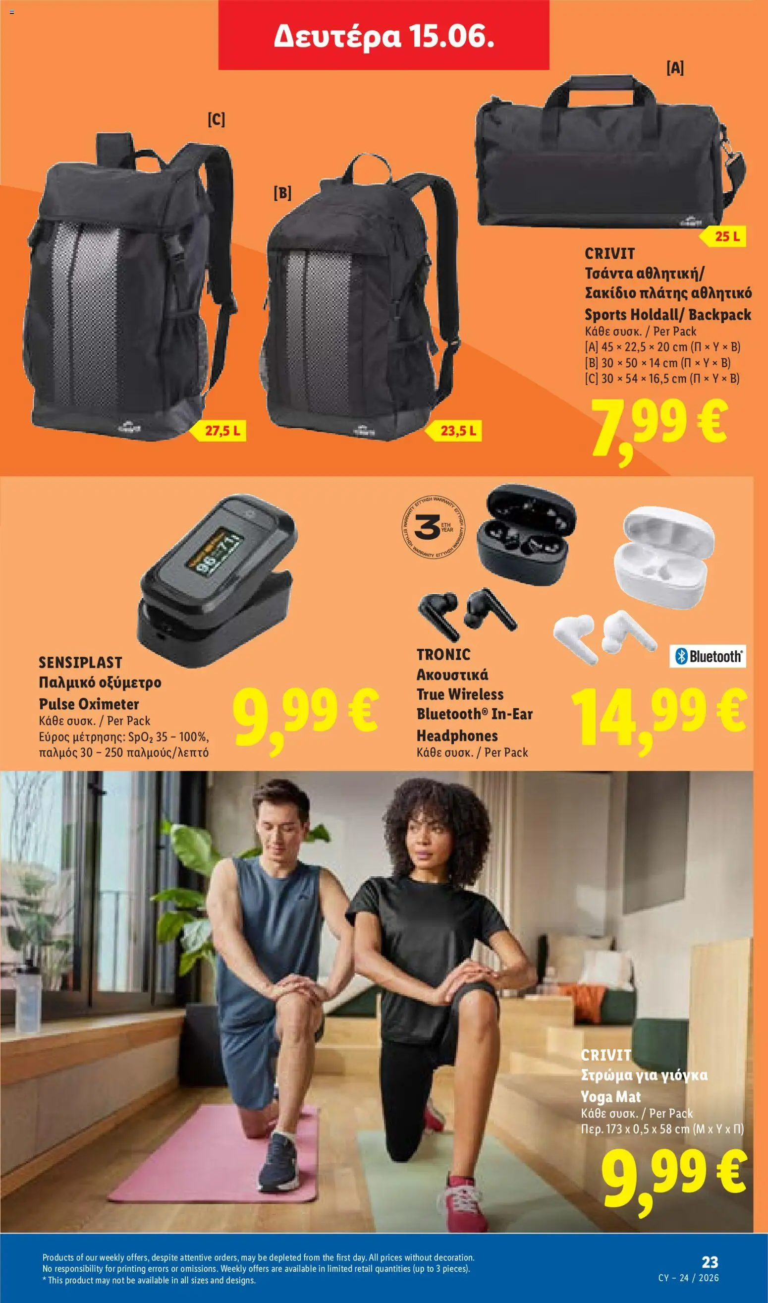 Lidl φυλλαδιο – σε ισχύ από 11.06.2026 | Σελίδα: 61