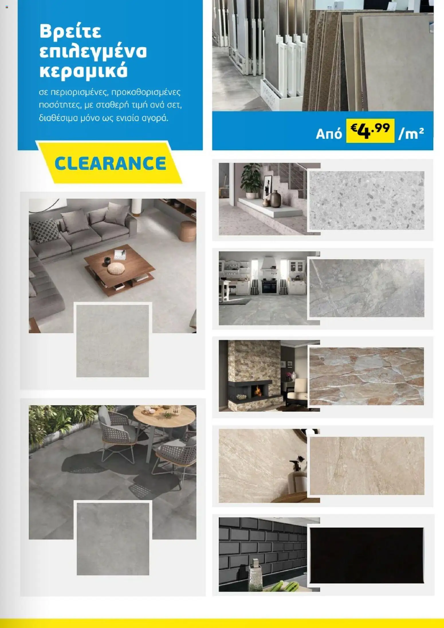 Mangas home improvement catalogue july 2026 – σε ισχύ από 01/07/2026 | Σελίδα: 13