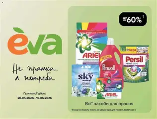 Eva акції дійснийкції з 28.05.2026