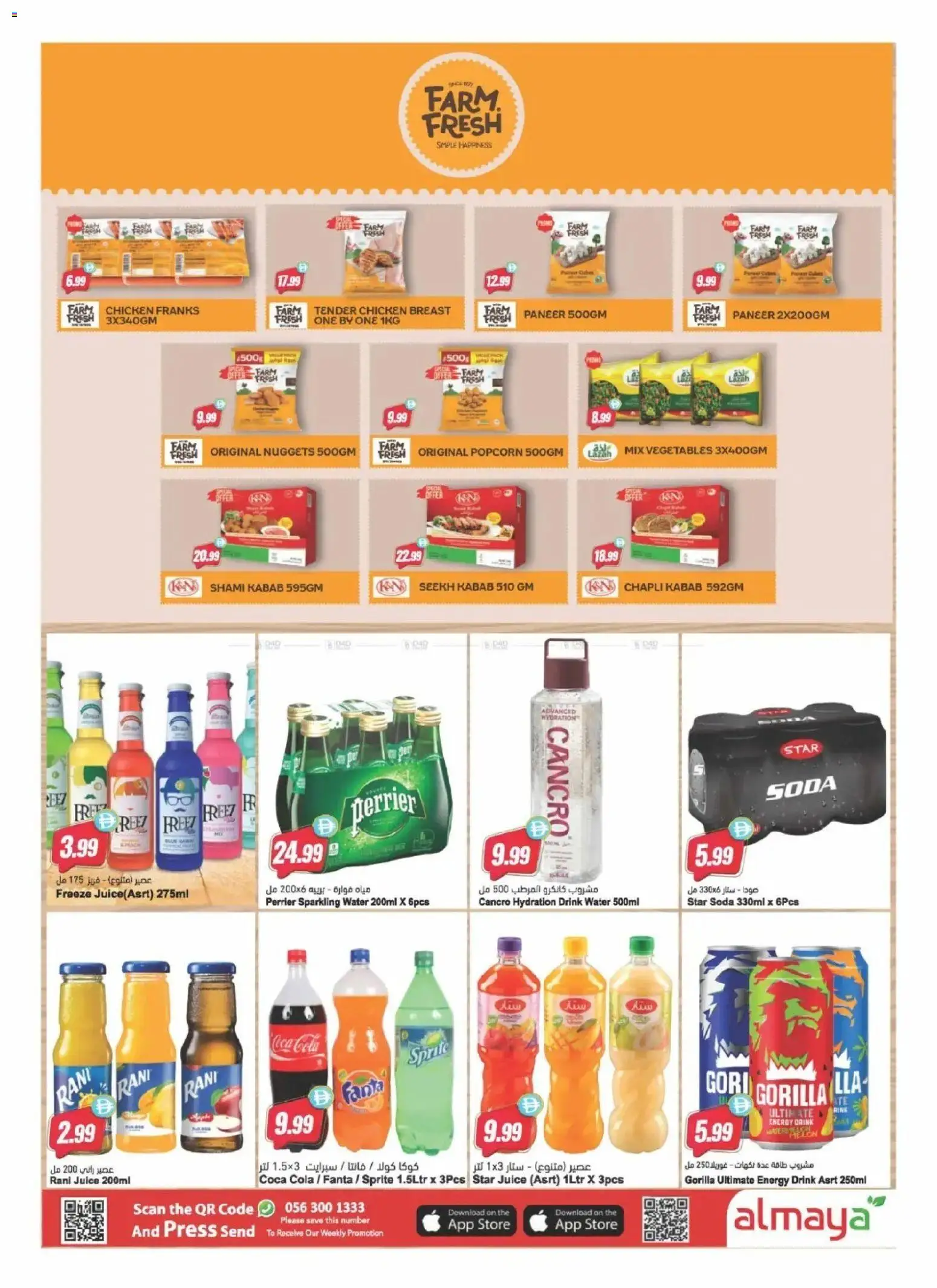{H1} | Page: 5 | Products: Fanta, Juice, Chicken, Water