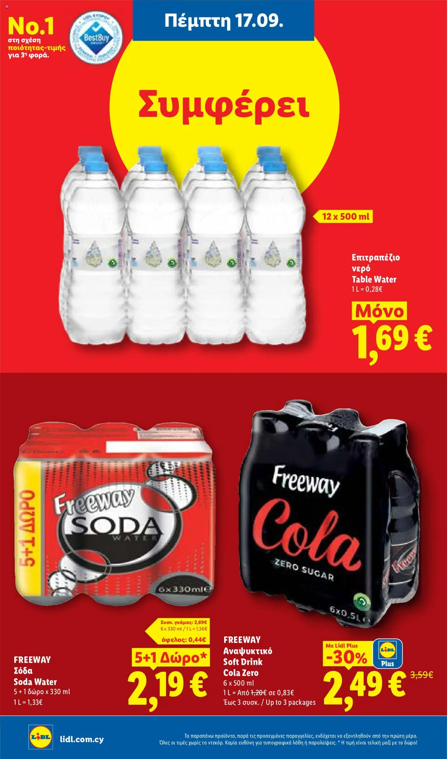 Lidl φυλλαδιο – σε ισχύ από 17/09/2026 | Σελίδα: 16