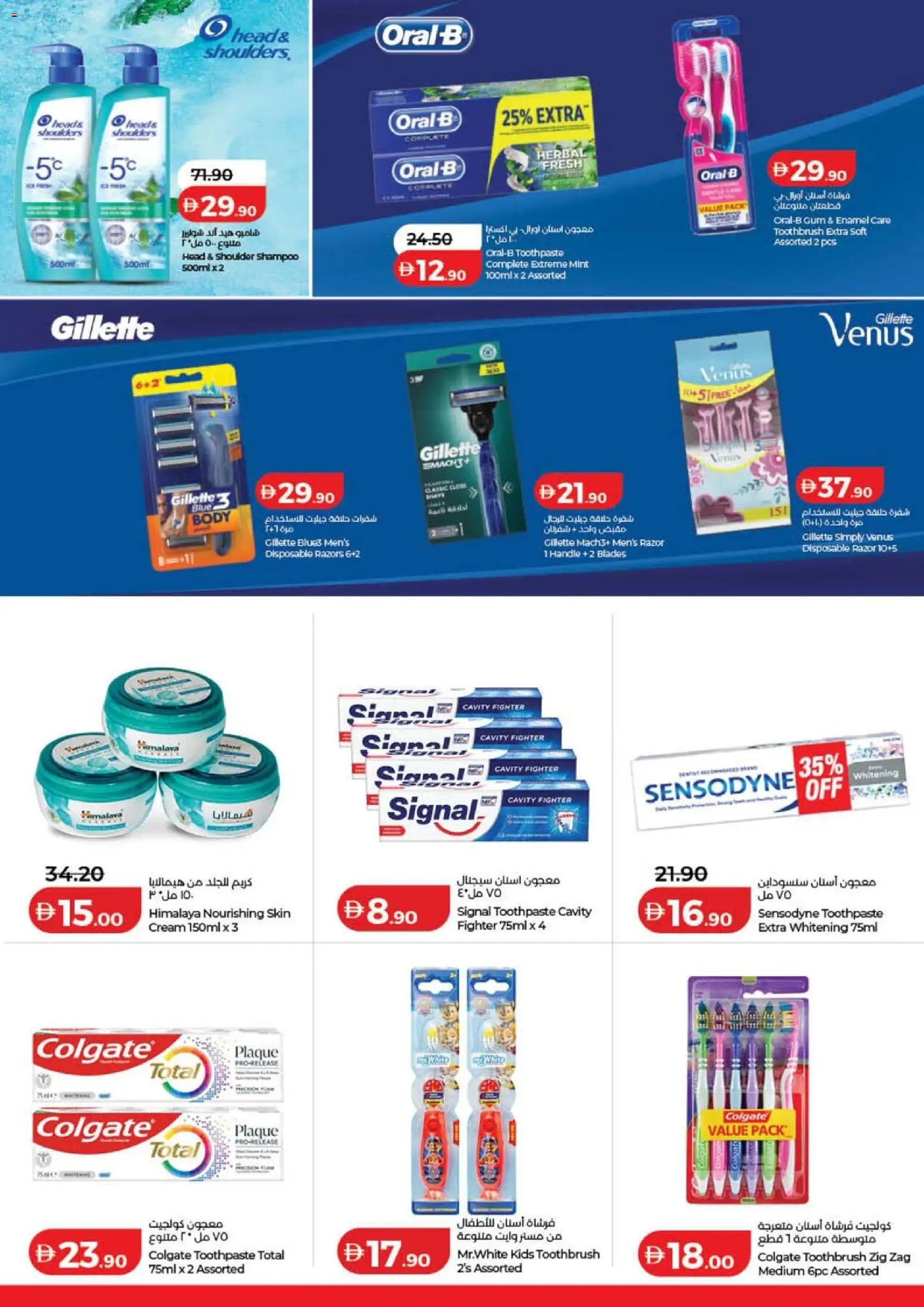 {H1} | Page: 31 | Products: Enamel, Toothpaste, Razors, Shampoo