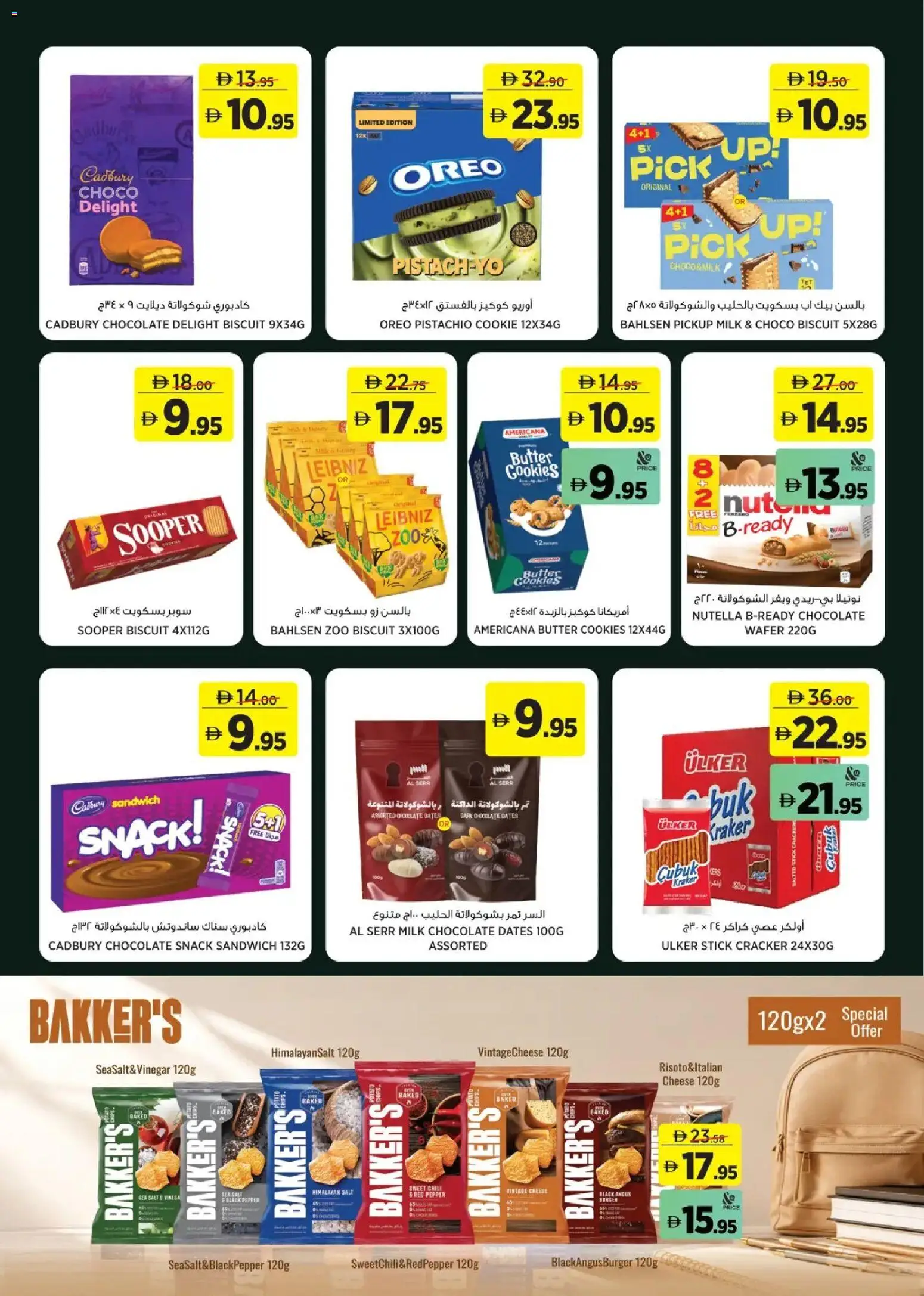 {H1} | Page: 12 | Products: Dates, Butter, Cheese, Pepper